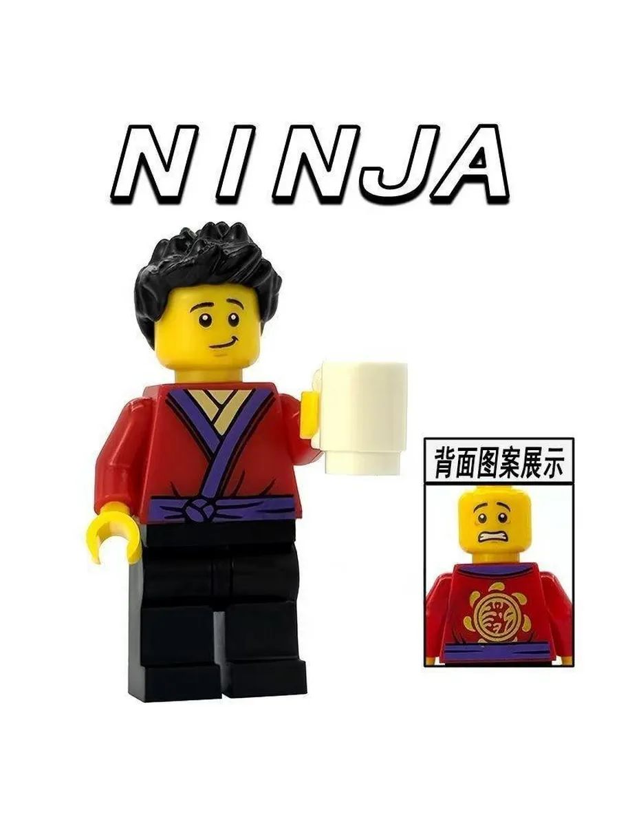 Фигурка Коул в кимоно с чашкой, Ninjago