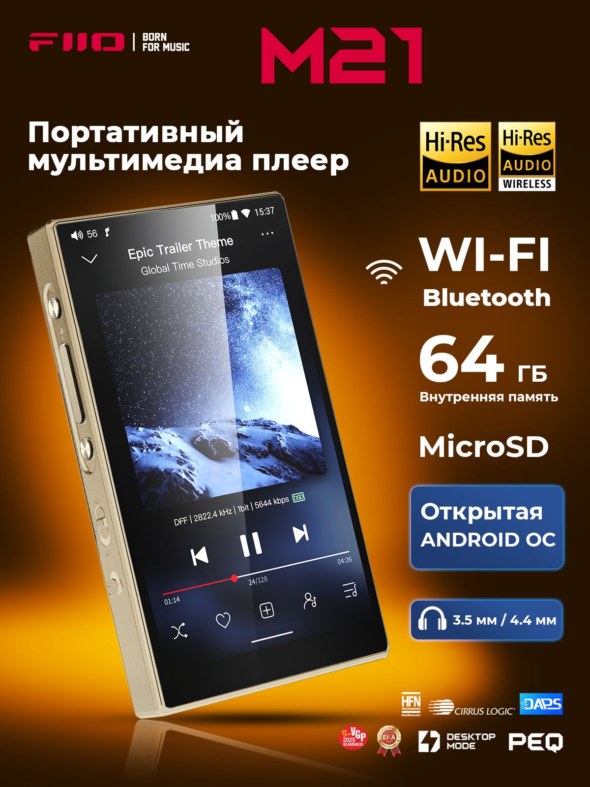 Плеер FIIO M21 (F3071M) Titanium gold портативный High-Res Losless