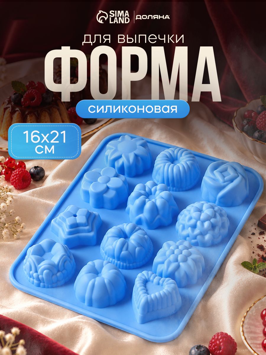 Форма для выпечки, размер 16x21 см, 12 ячеек, силиконовая, цвет голубой