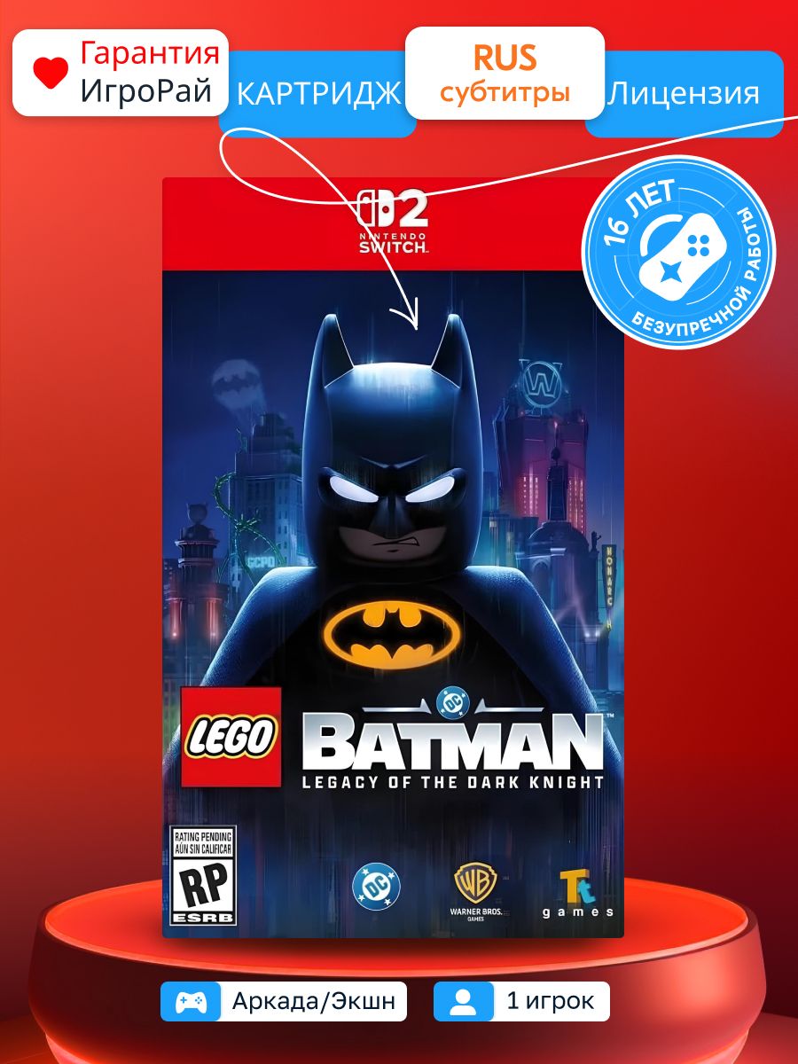 Игра LEGO Batman: Legacy of the Dark Knight (Nintendo Switch 2, русские субтитры)