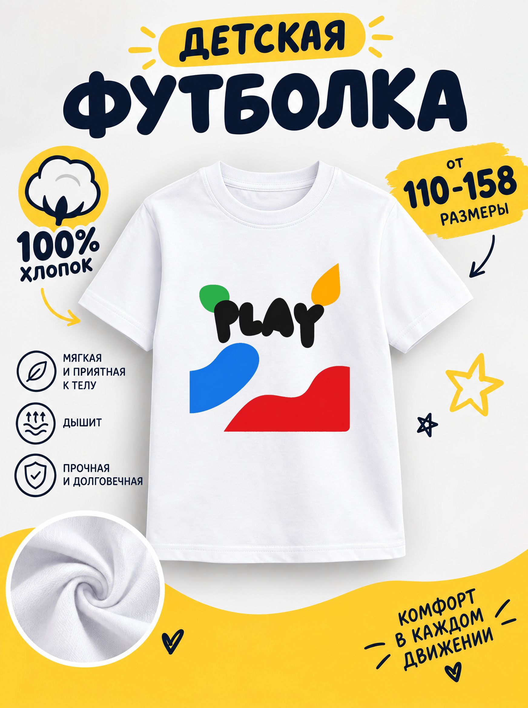 Футболка детские мультики