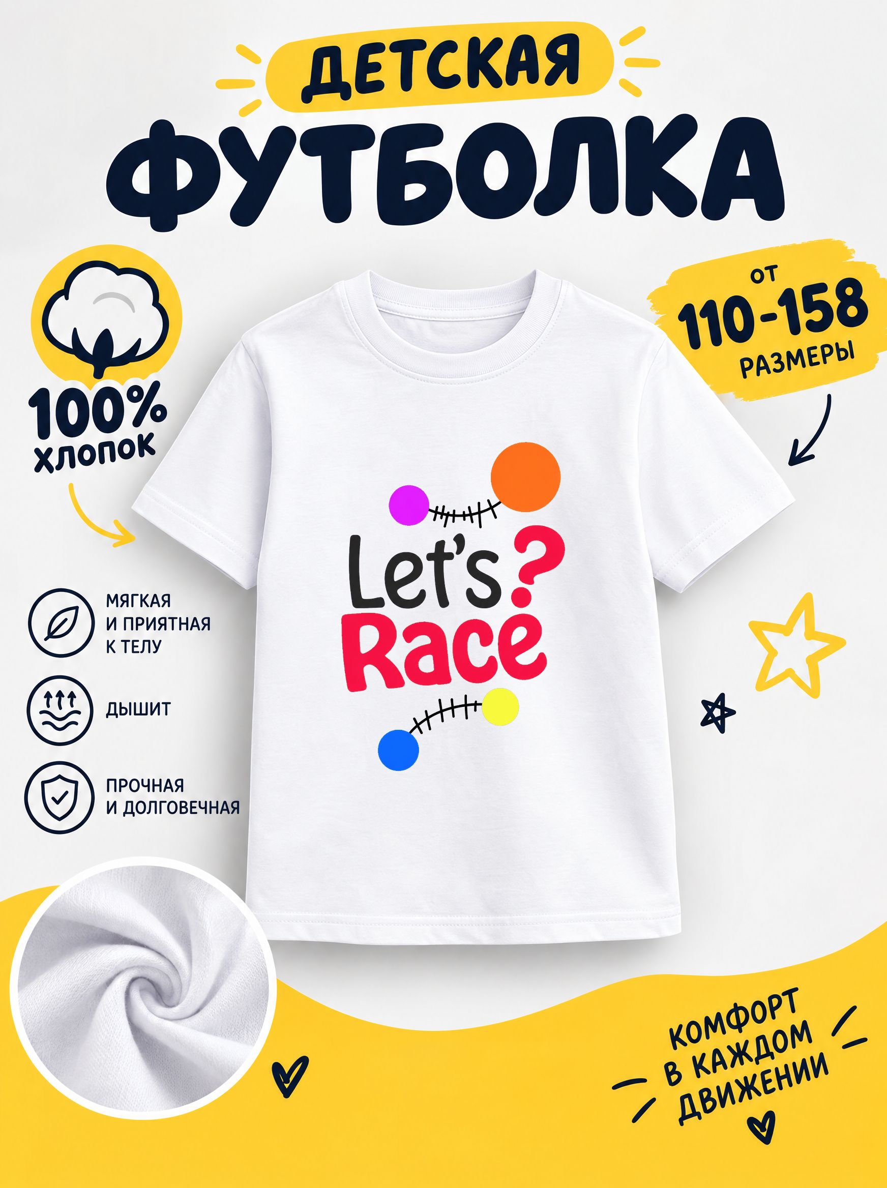Футболка детские