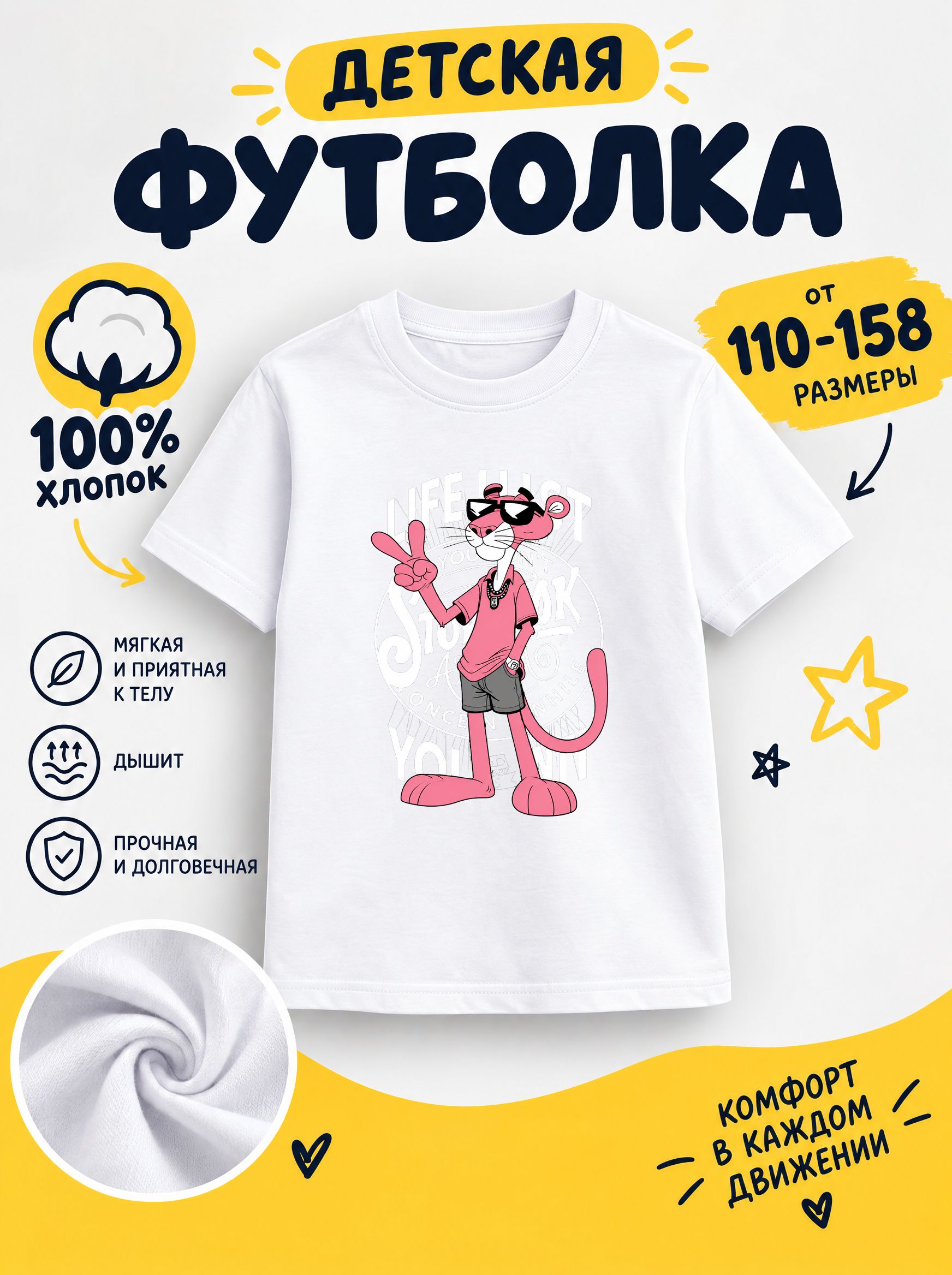 Футболка мультики