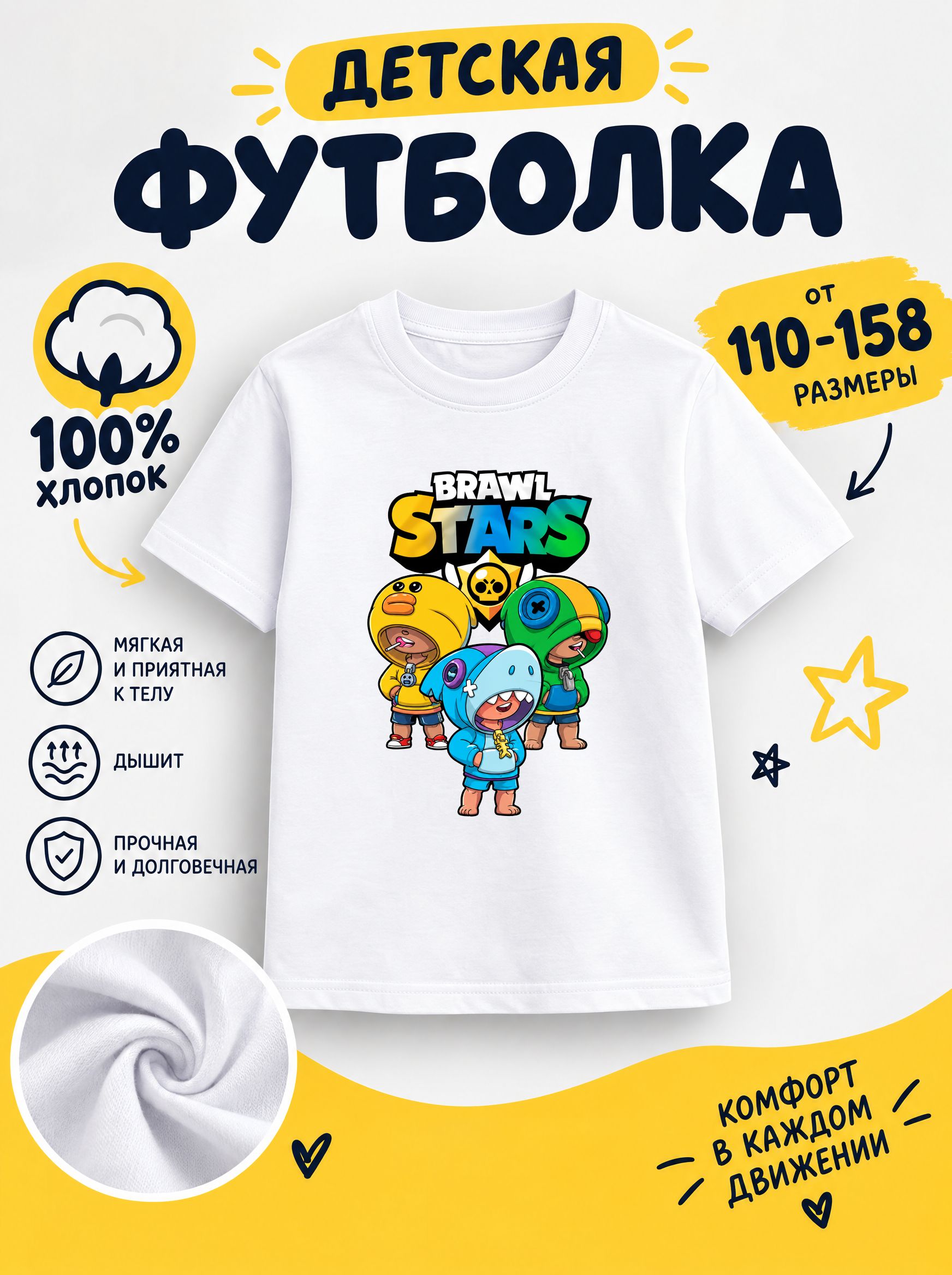 Футболка детские