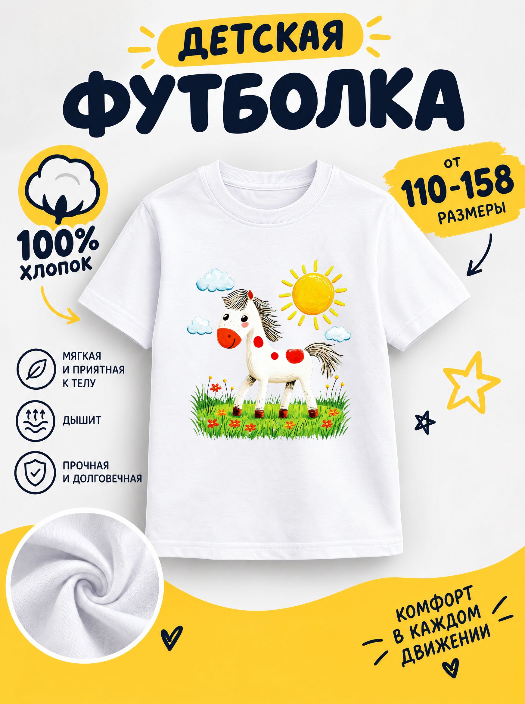 Футболка спорт