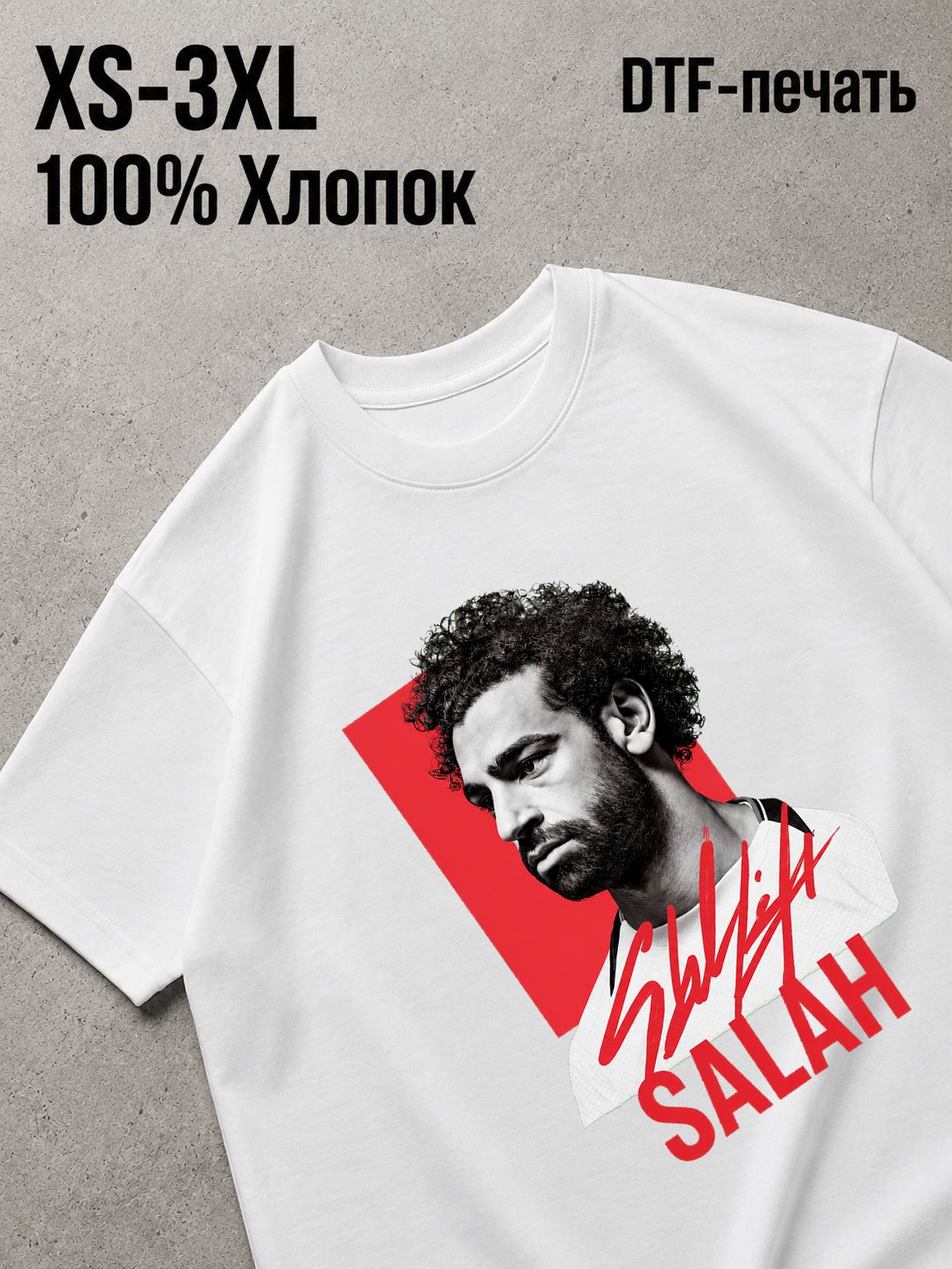 Футболка салах