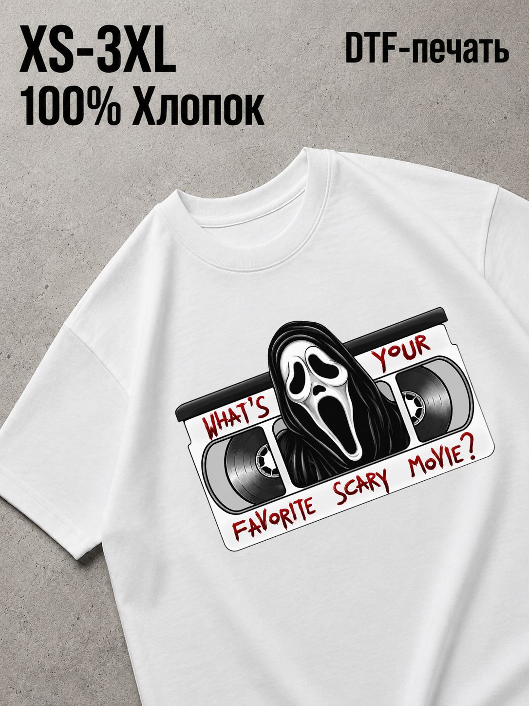 Футболка крик