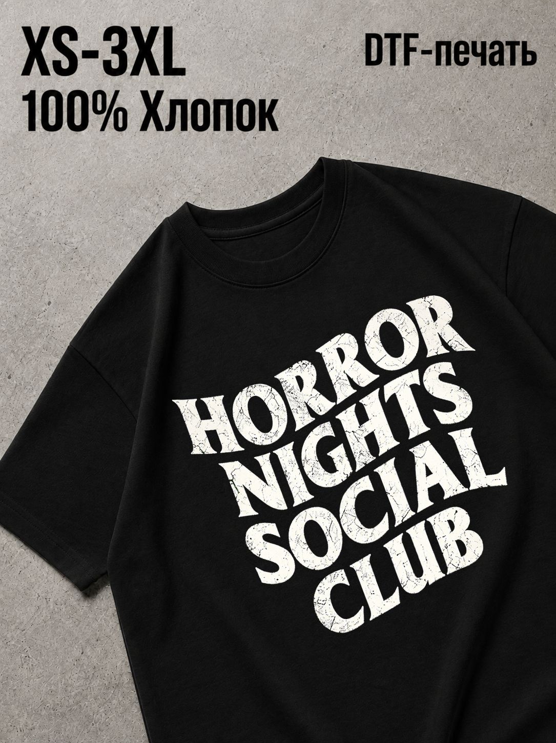 Футболка хорор