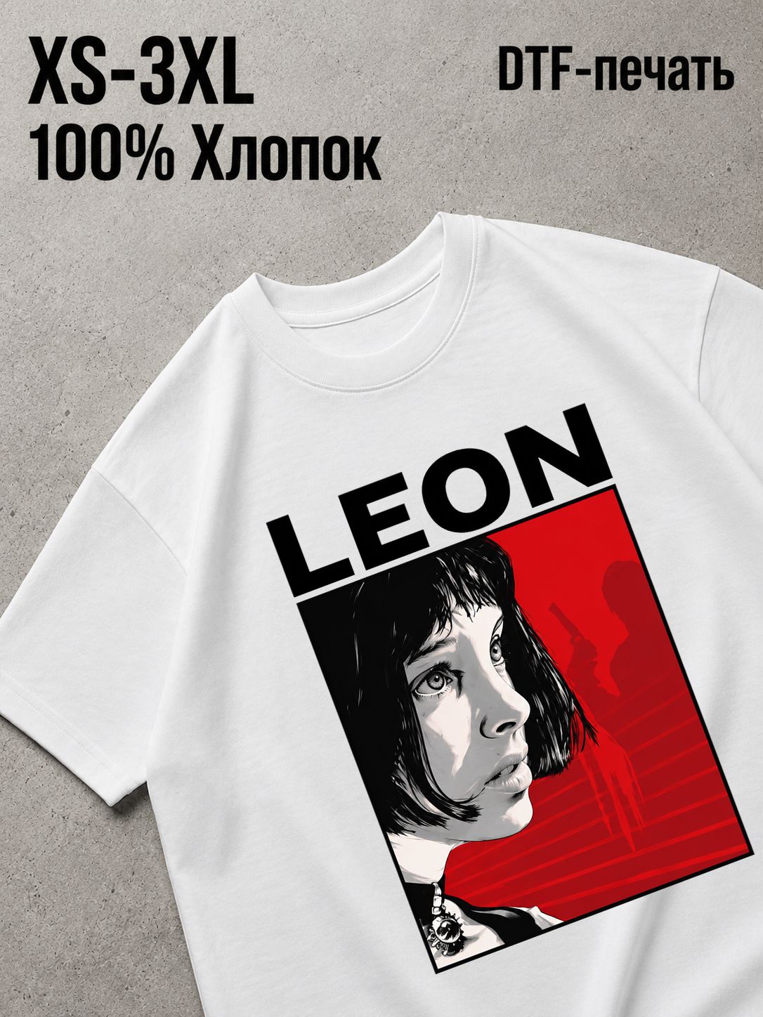 Футболка леон