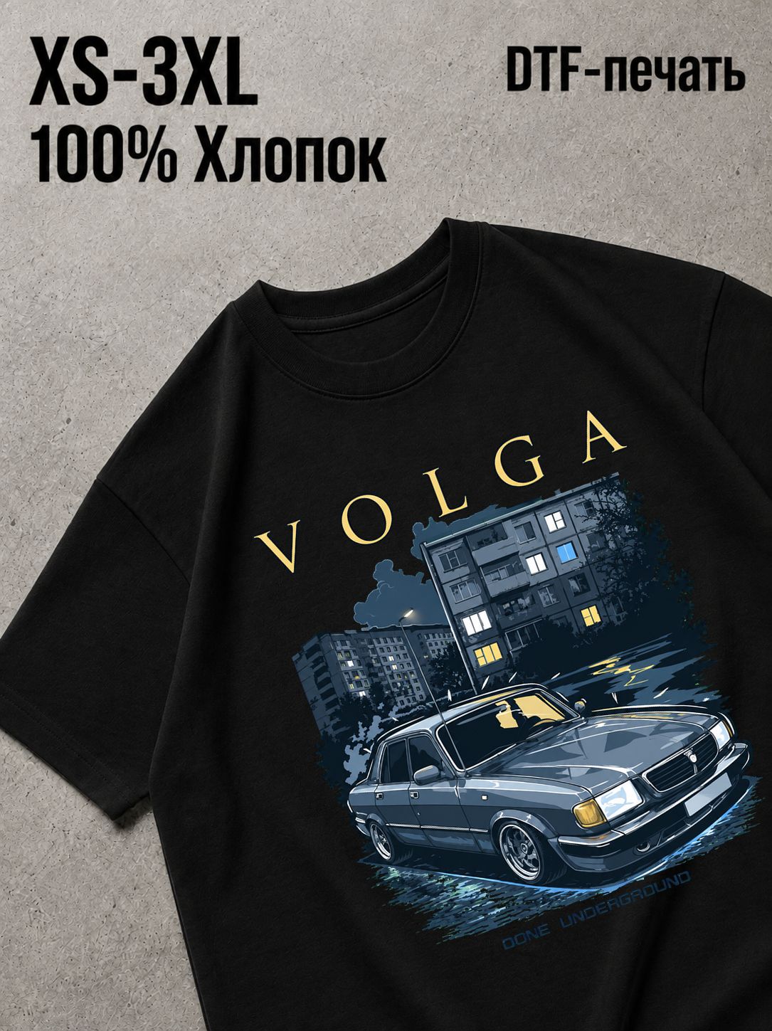 Футболка волга