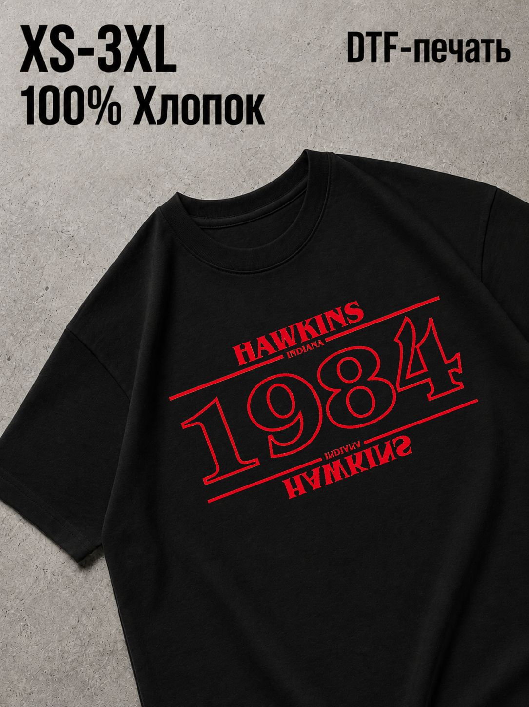 Футболка 1984