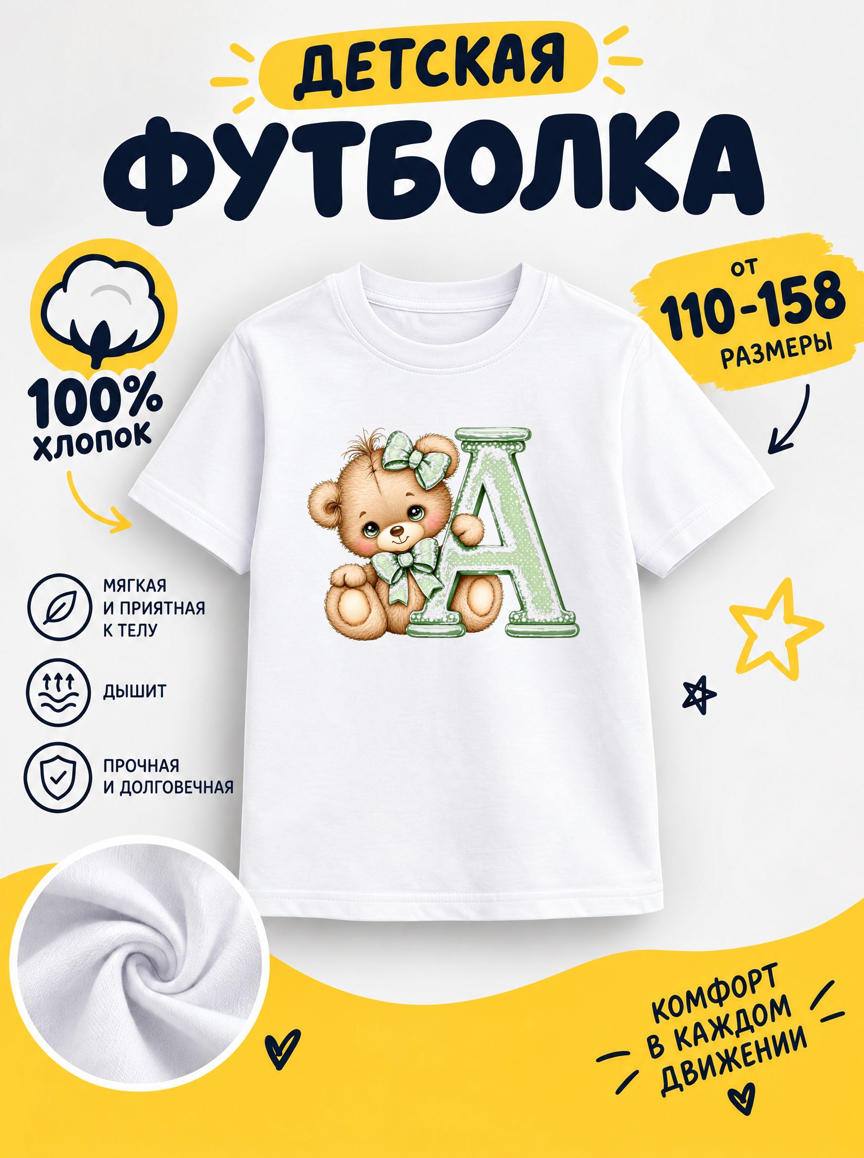 Футболка детская для девочек