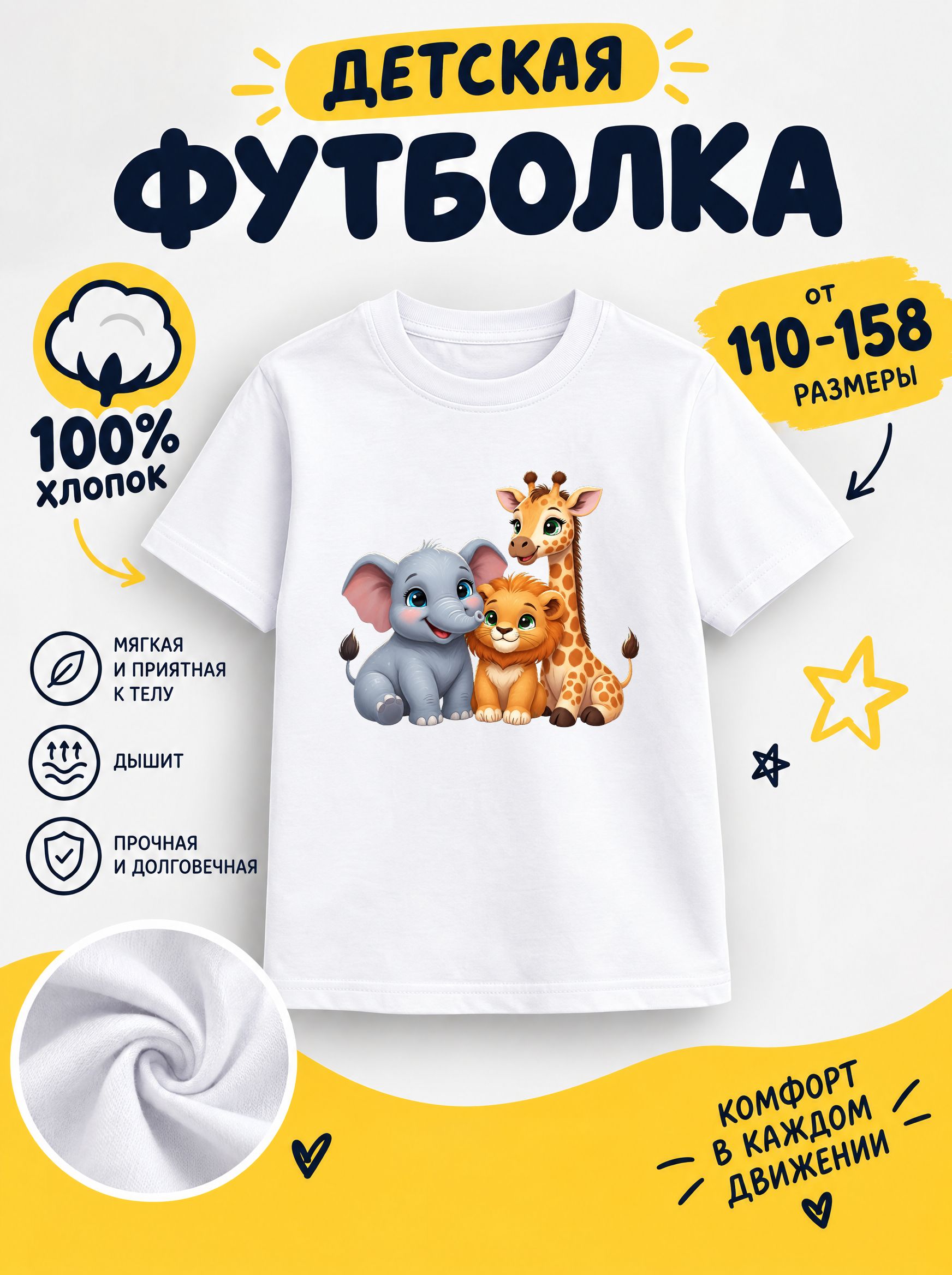 Футболка детская для девочек