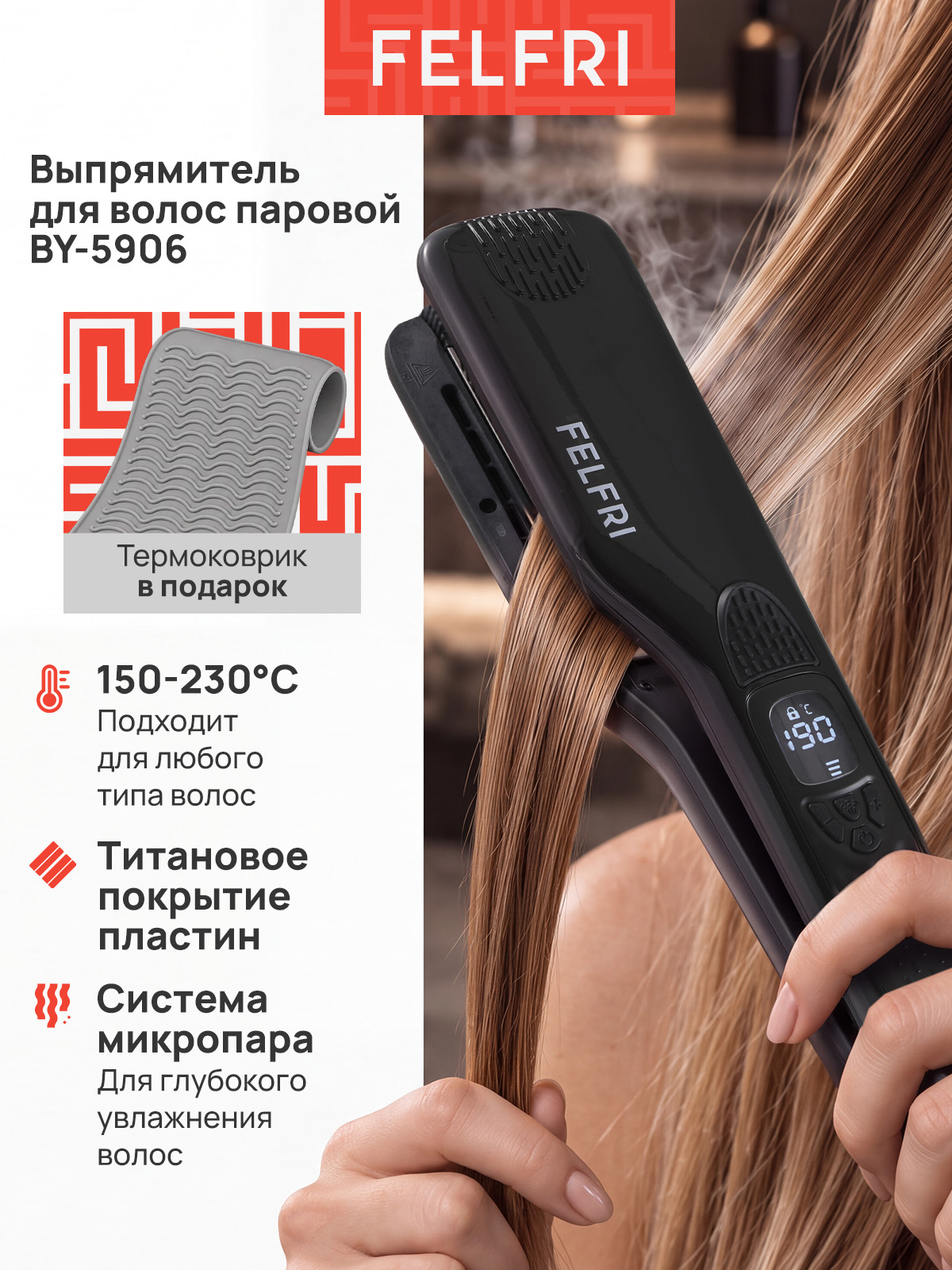 Паровой выпрямитель для волос профессиональный с нанорасческой, утюжок для волос с титаново-керамичсекими пластинами мощностью 250Вт, максимальный нагрев 230 градусов, 5 температурных режимов, BY-5906