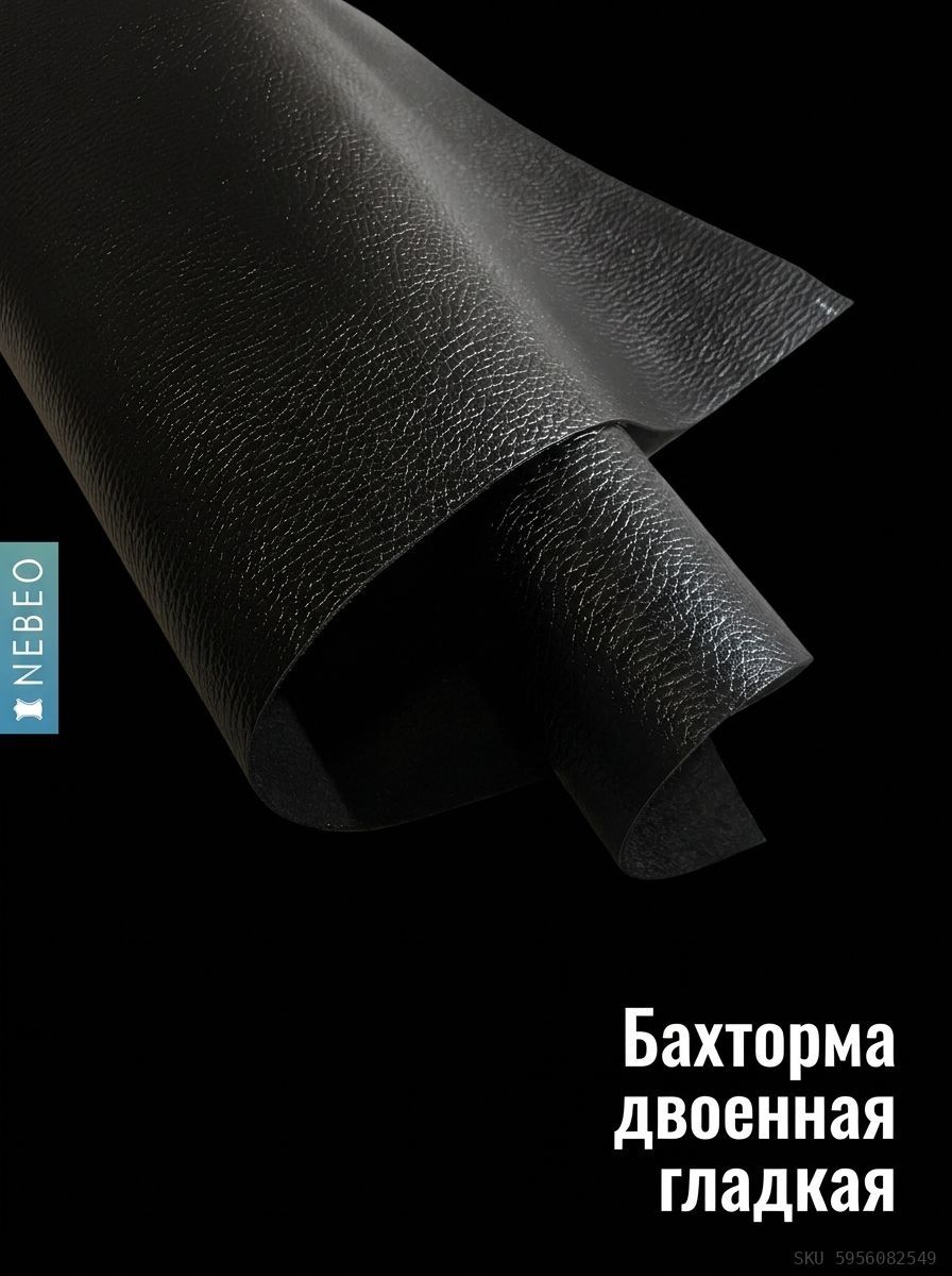 NEBEO Кожа натуральная, Флотер Черный, 1.2-1.4 мм, А2, 2 сорт — фото 3