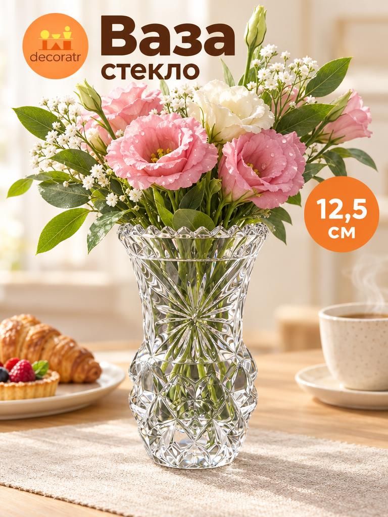 Ваза ‌Гуйян‌ Стекло 9*12.5CM CG24-126BL-A Китай