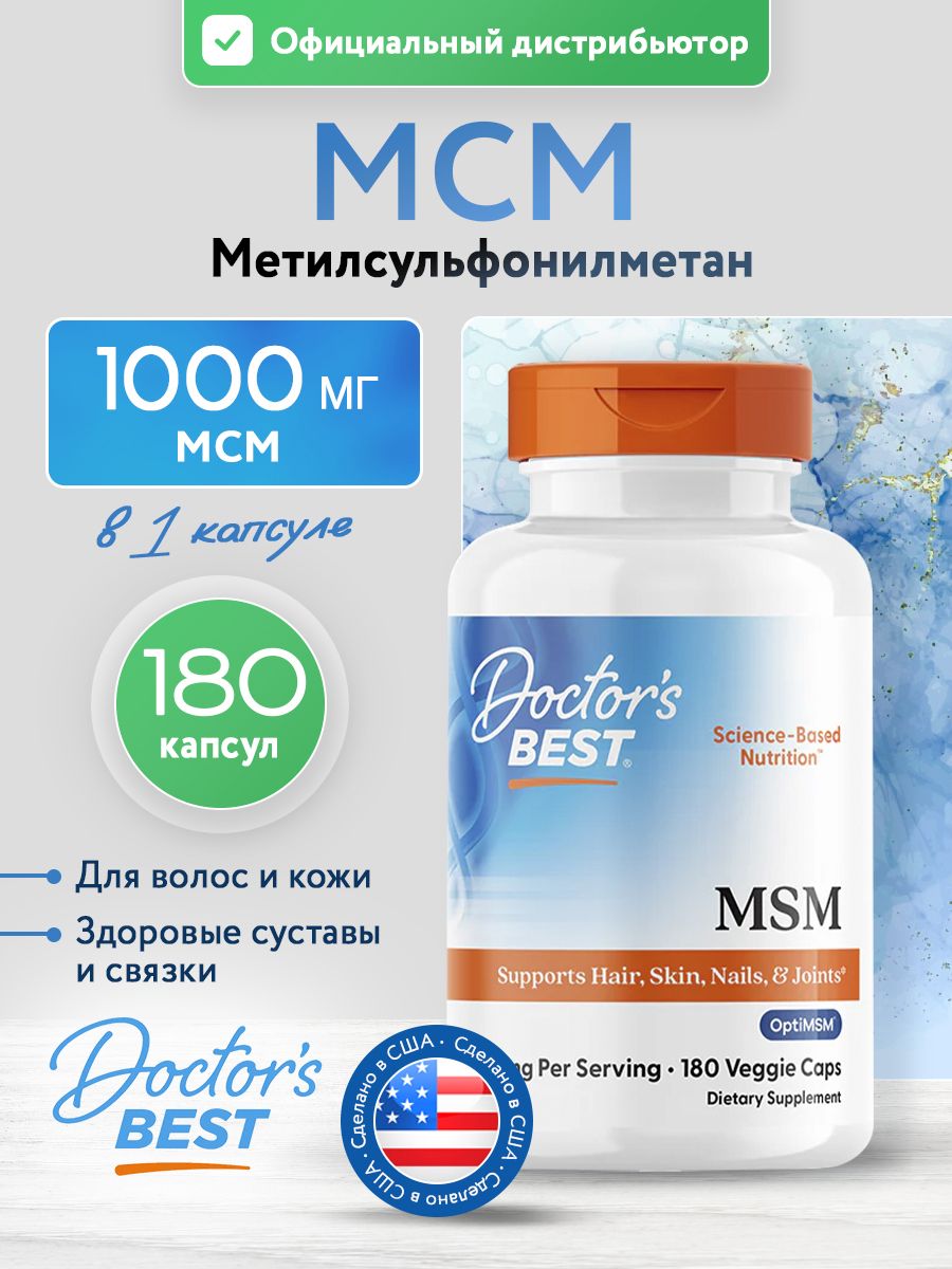 Doctors Best, MSM 1000mg with OptiMSM, 180VC