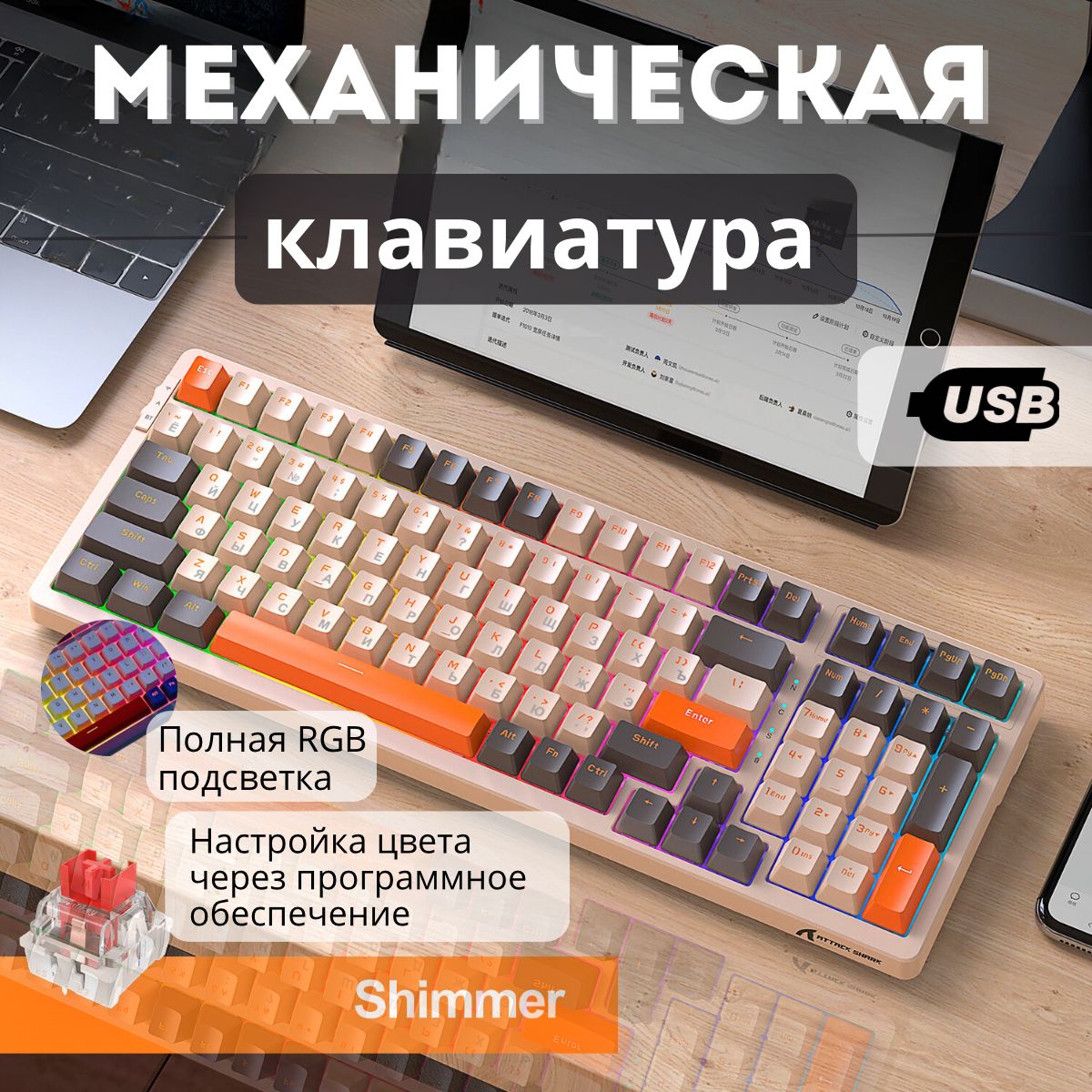 きらめき Игровая клавиатура проводная K98 Shimmer, (Jixian Red), Русская
