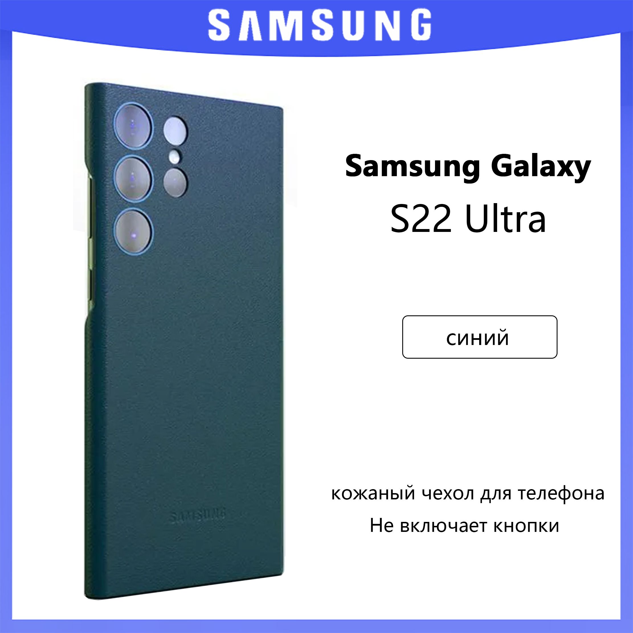 Samsung 智能手机壳用于6.8″, 真皮, 蓝色