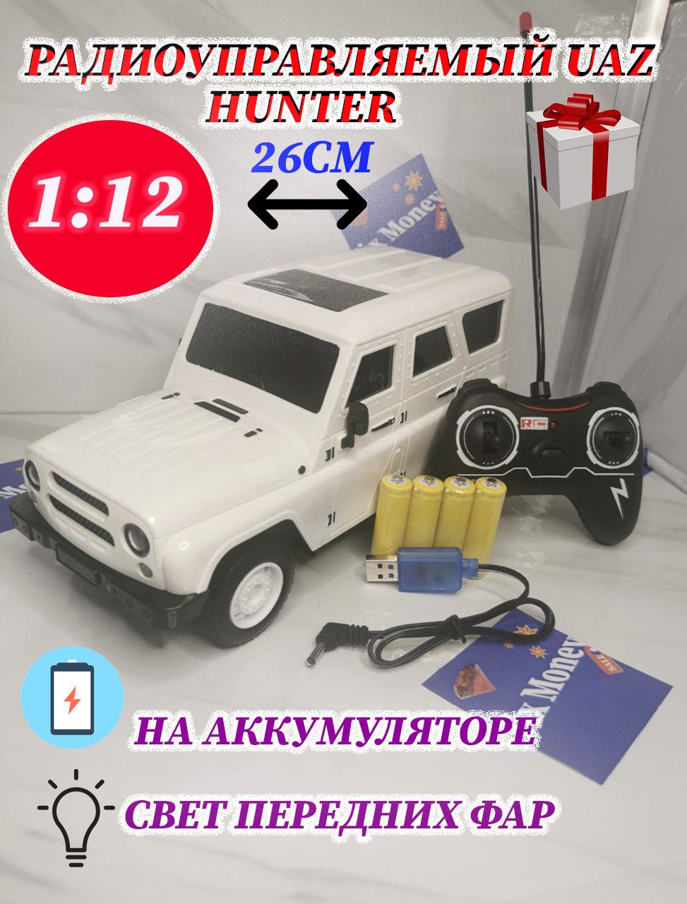 Радиоуправляемая модель машинка игрушка RC Cars Уаз Хантер 4x4 Uaz Hunter  масштабная радиоуправляемая игрушка модель 1:12 26 см для детей и взрослых  - купить с доставкой по выгодным ценам в интернет-магазине OZON (1421287594)