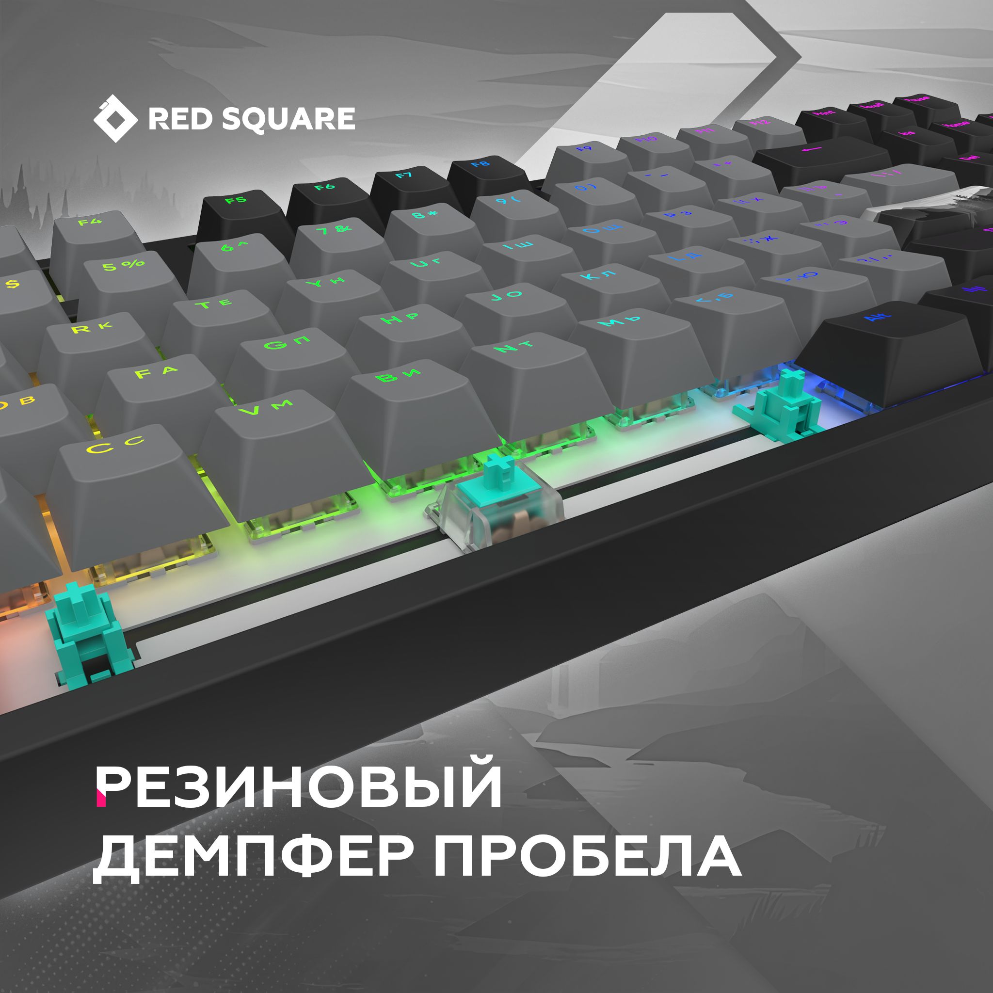 Механическая клавиатура Red Square Keyrox TKL Classic купить по низкой ...