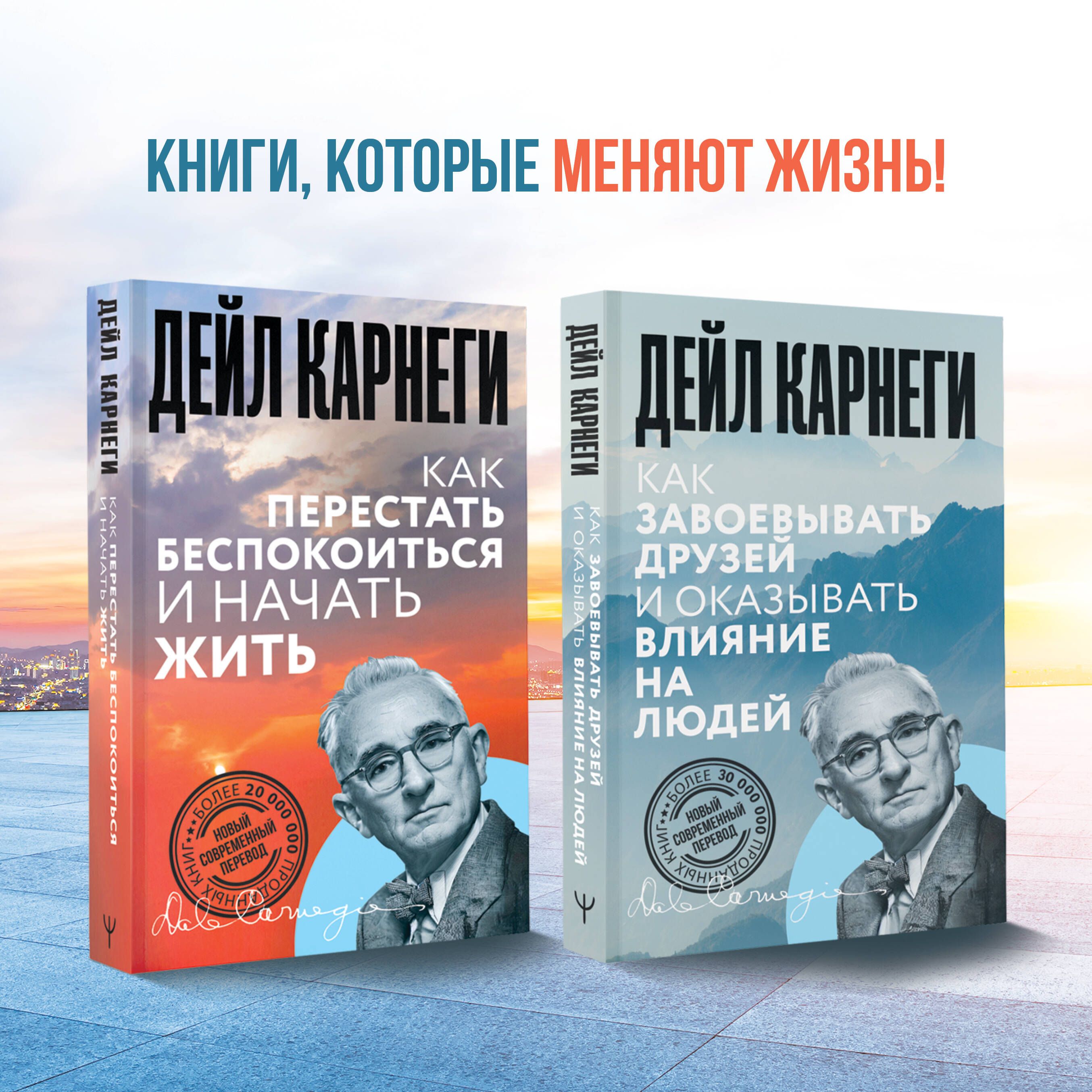 Как перестать беспокоиться и начать жить | How to Stop Worrying and Start Living - Ozon image 5