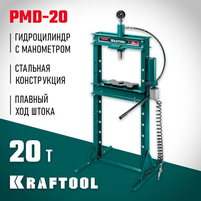 ПрессгидравлическийсгидронасосомипневмоприводомKRAFTOOLPMD-20,20т