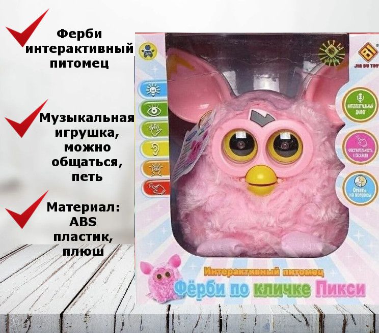 Коннект Furby Темные цвета Розовый купить по цене ₽ в интернет-магазине Детский мир