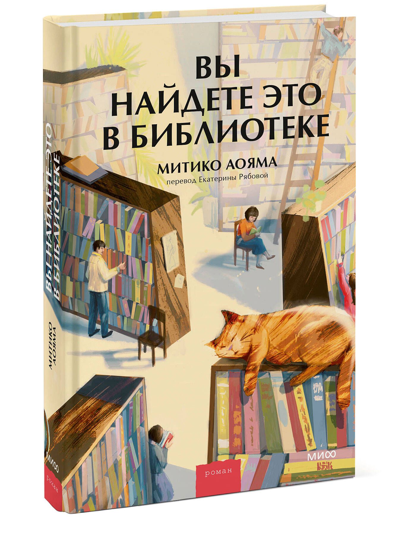 Вы найдете это в библиотеке | Things You Find in the Library - Ozon image 5
