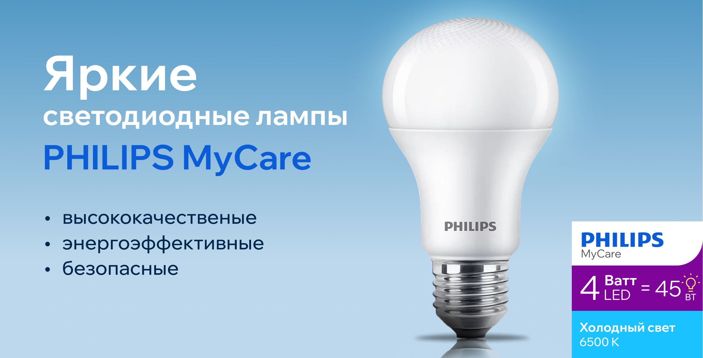 Светодиодная Лампочка Philips E27 Груша 420 Лм 6500 К - купить в интернет  магазине OZON (1413715908)