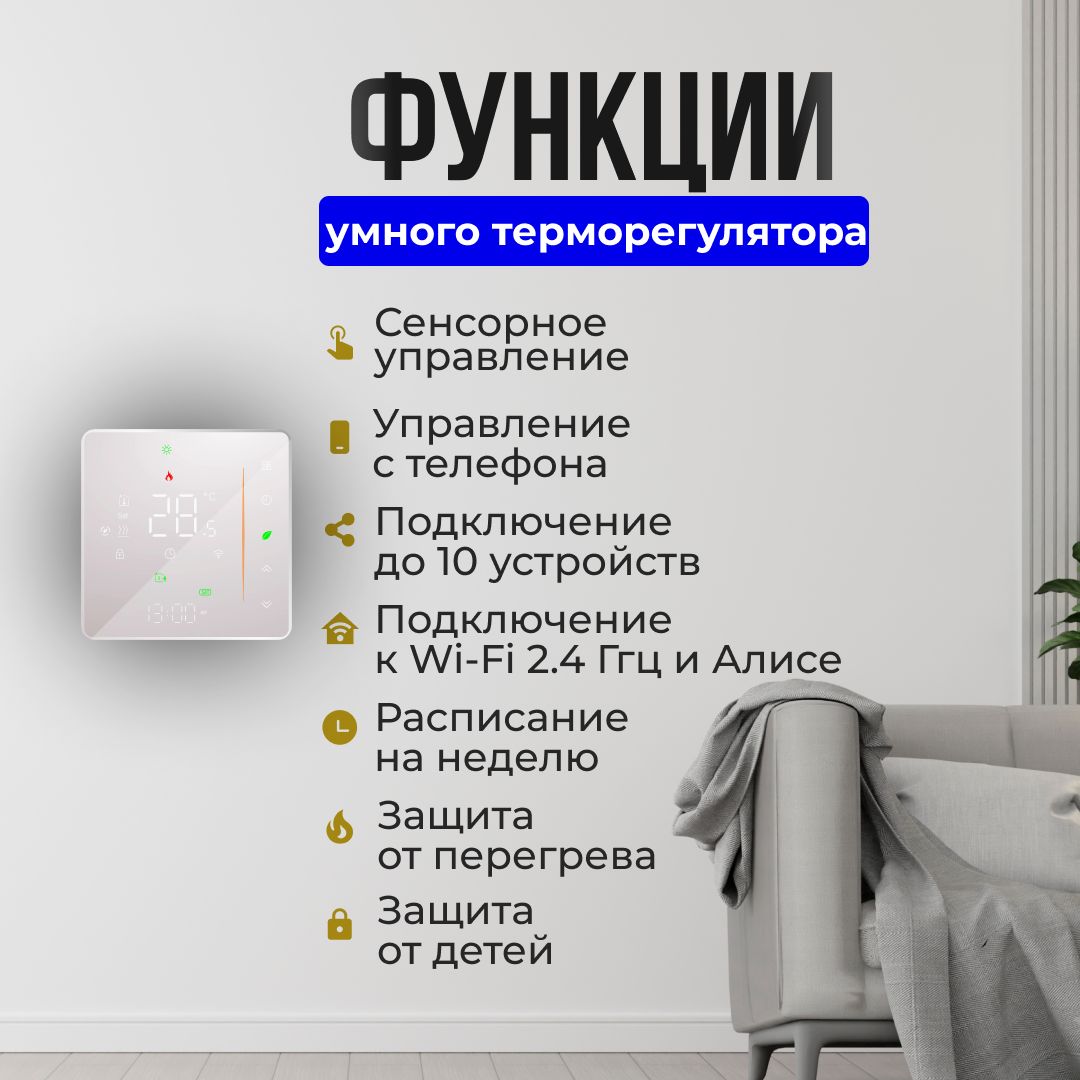 Терморегулятор/термостат ELECTSMART EST-110W Для теплого пола, Для  инфракрасного отопления - купить по выгодной цене в интернет-магазине OZON  (763857538)