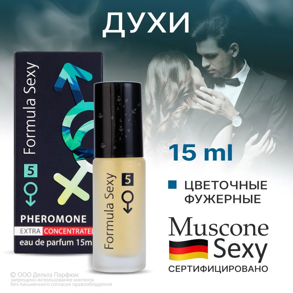 Масляные духи мужские с феромонами Formula Sexy №5 древесный мускусный ...