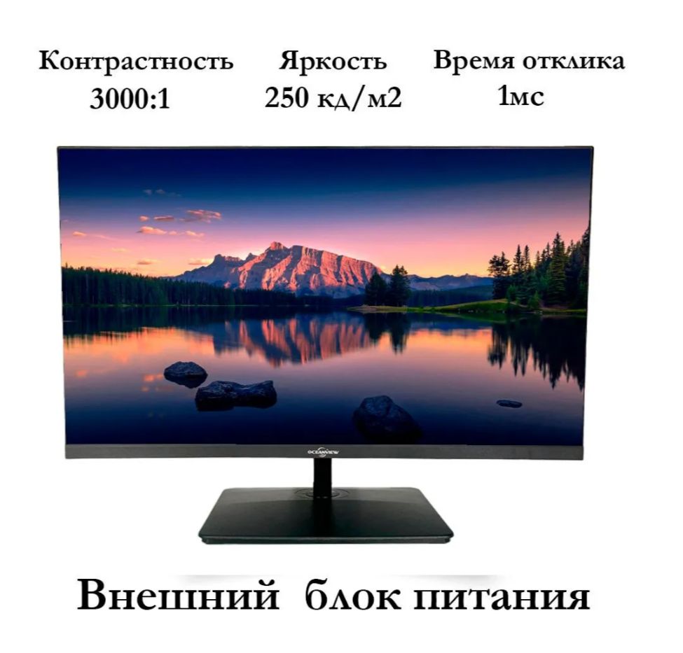 Монитор Oceanview T238 27