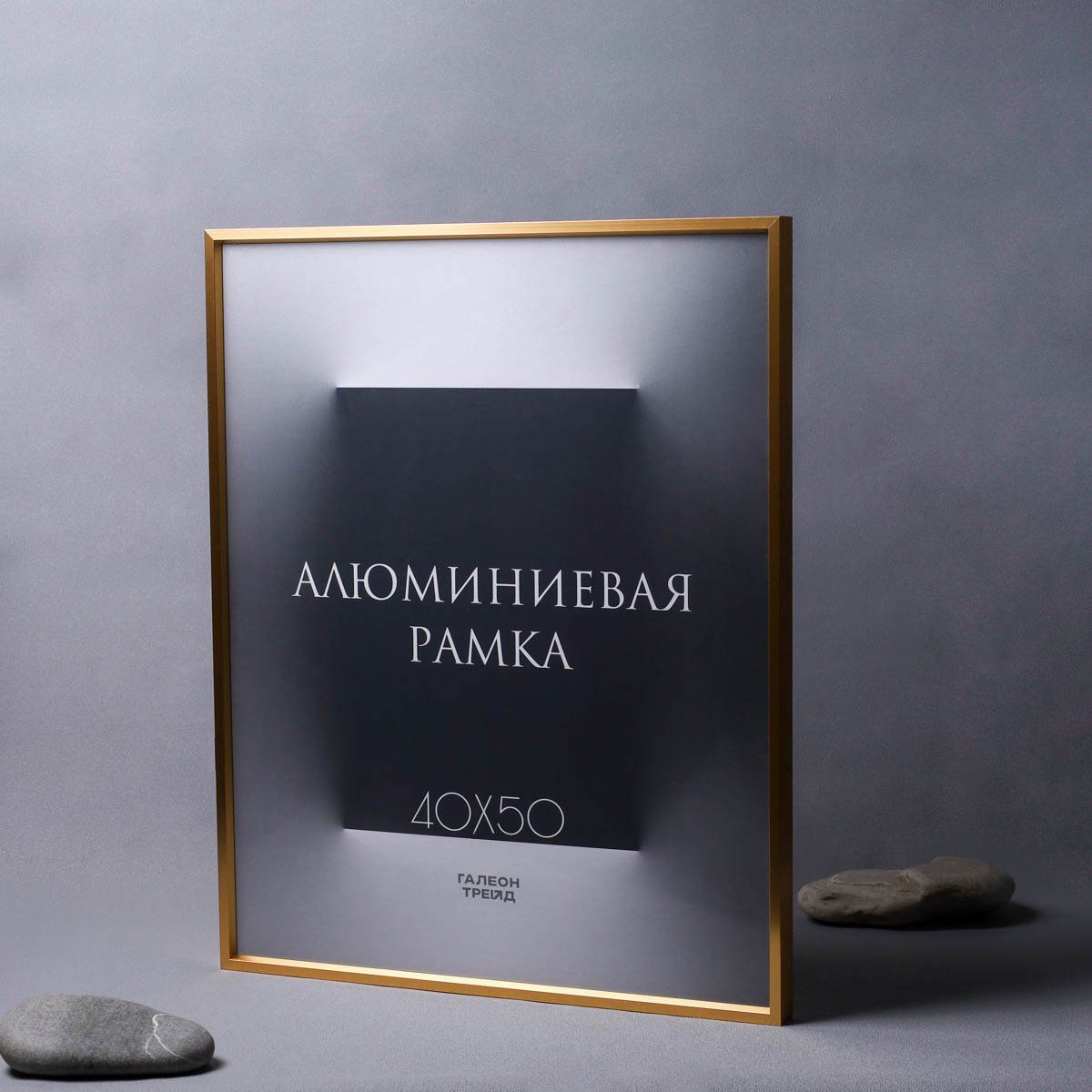 Фоторамка алюминиевая алюминиевая 40 х 50 см, тёмное золото Фоторамка алюминиевая алюминиевая 40 х 50 см, тёмное золото