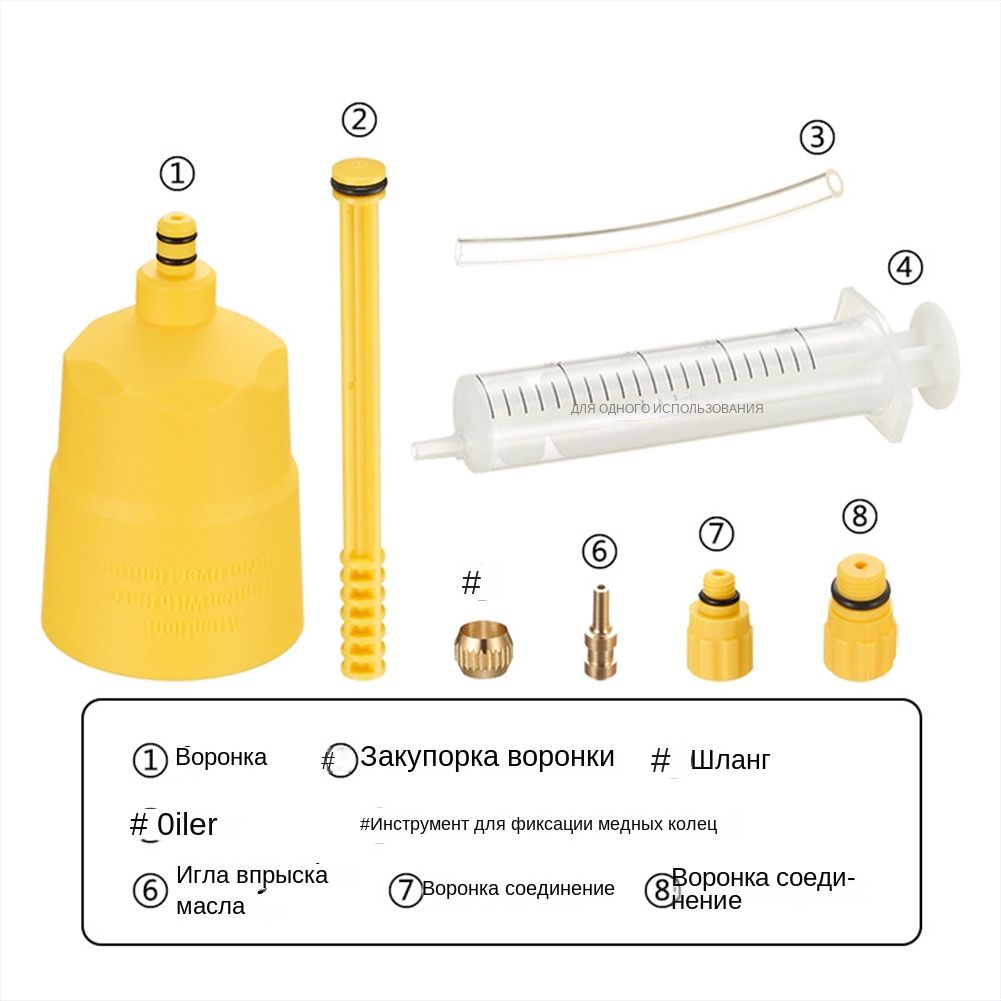 Комплектдлянакачкивелосипедныхтормозов,комплектдляремонтавелосипедныхтормозов