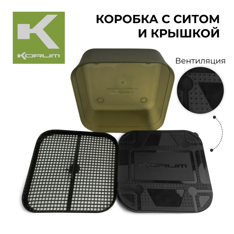 НаборKorumMaggotTub2PintandRiddle1.2L