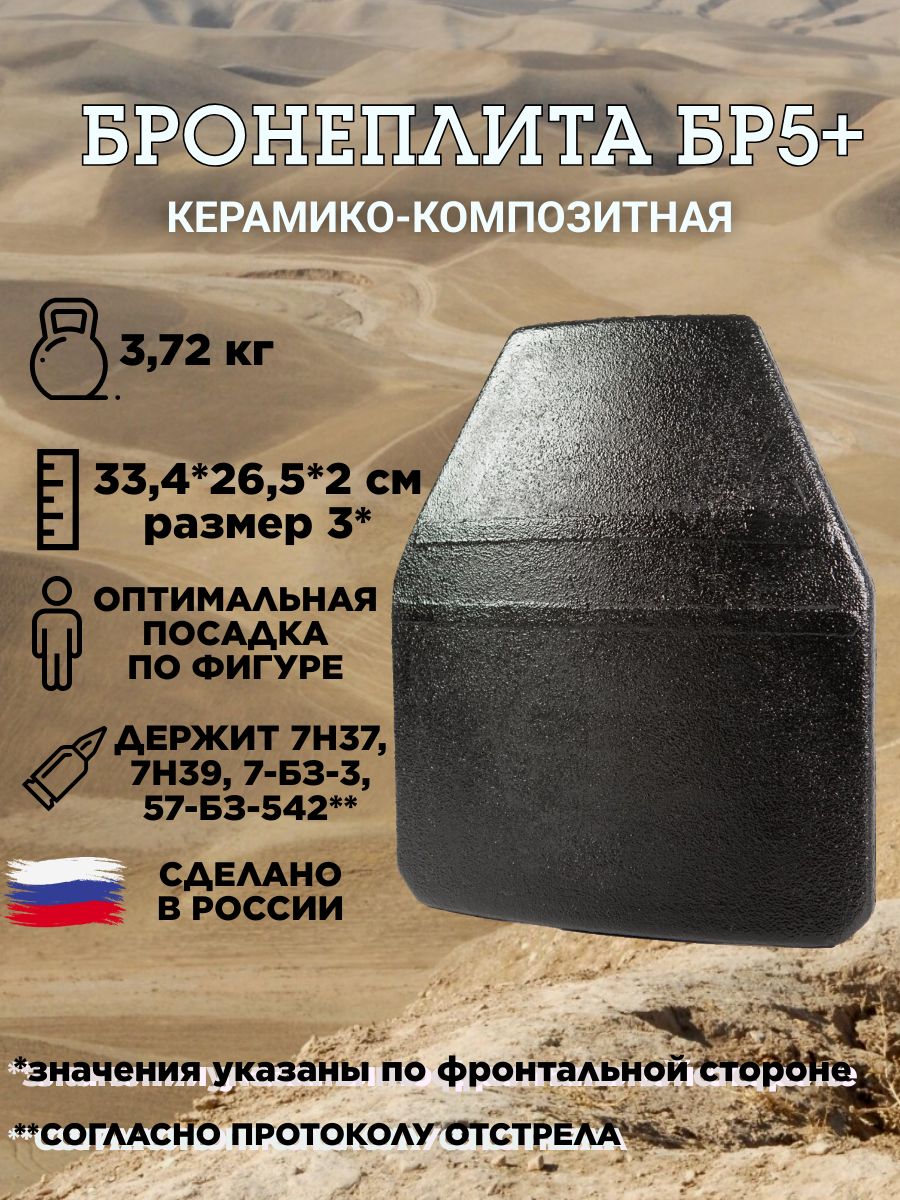 БронежилетыибронешлемыТЕХИНКОМ