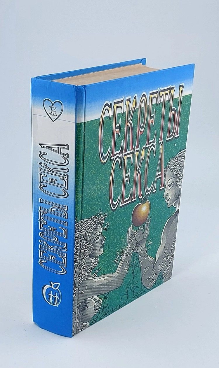 Купить Книгу Горячие Секреты Великолепного Секса