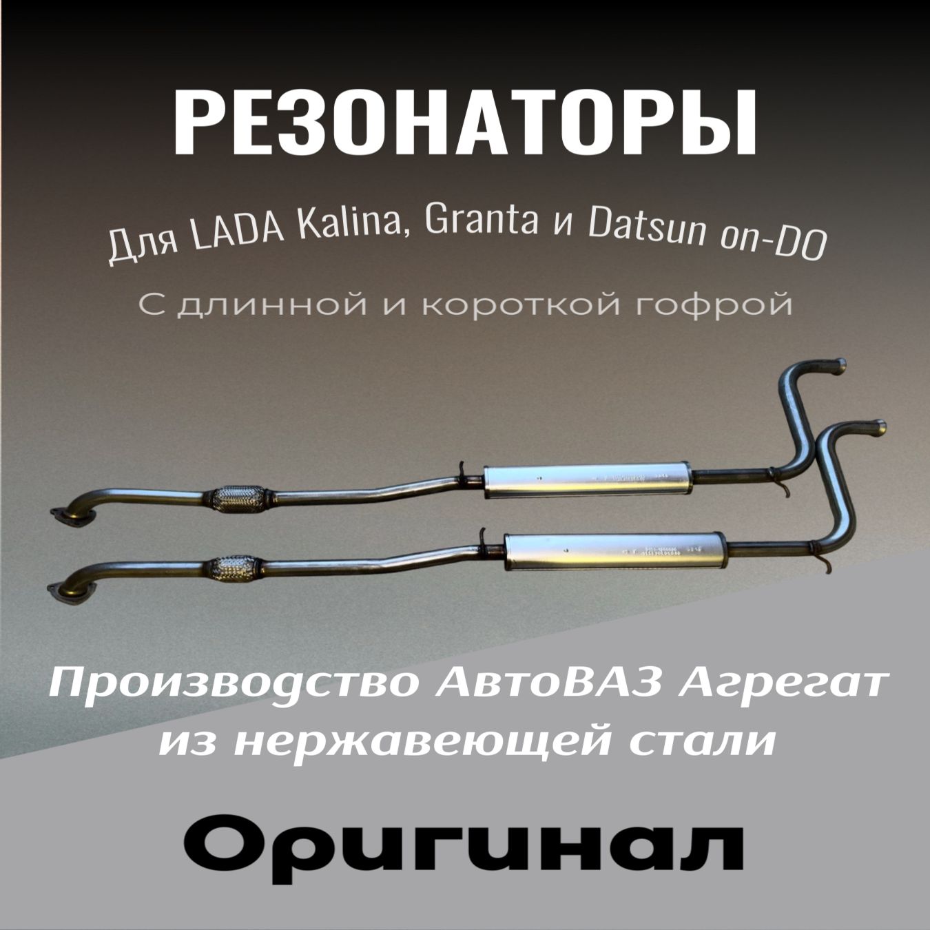 Резонаторглушителя,диаметр45мм,длина1800ммарт.2190-1200020-20