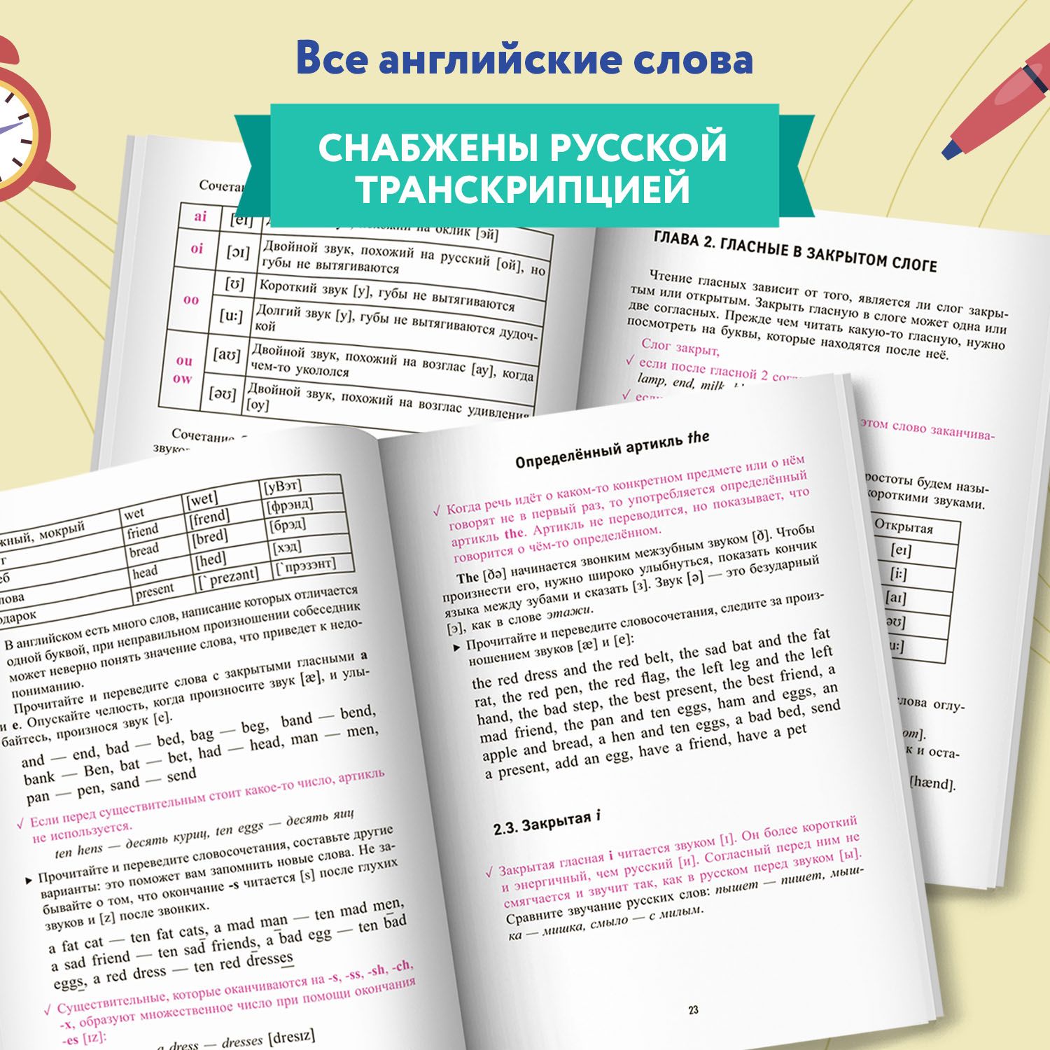 Английский с нуля за 10 дней. Читай и говори с первого урока! Английский для детей | English from Scratch in 10 Days: Read and Speak from the First Lesson! English for Kids - Ozon image 4