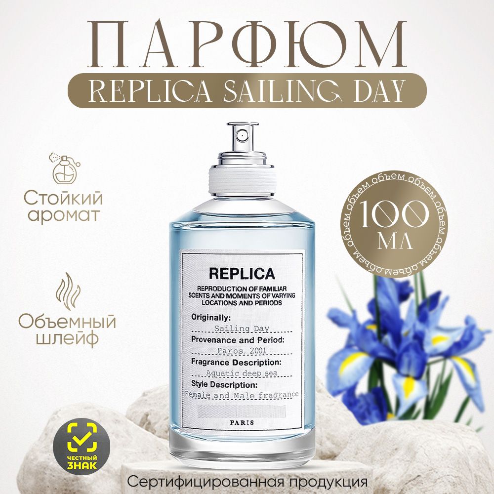 その他 Margiela REPLICA Sailing Day 100ml Maison Margiela Replica Sailing Day Туалетная вода 30ml