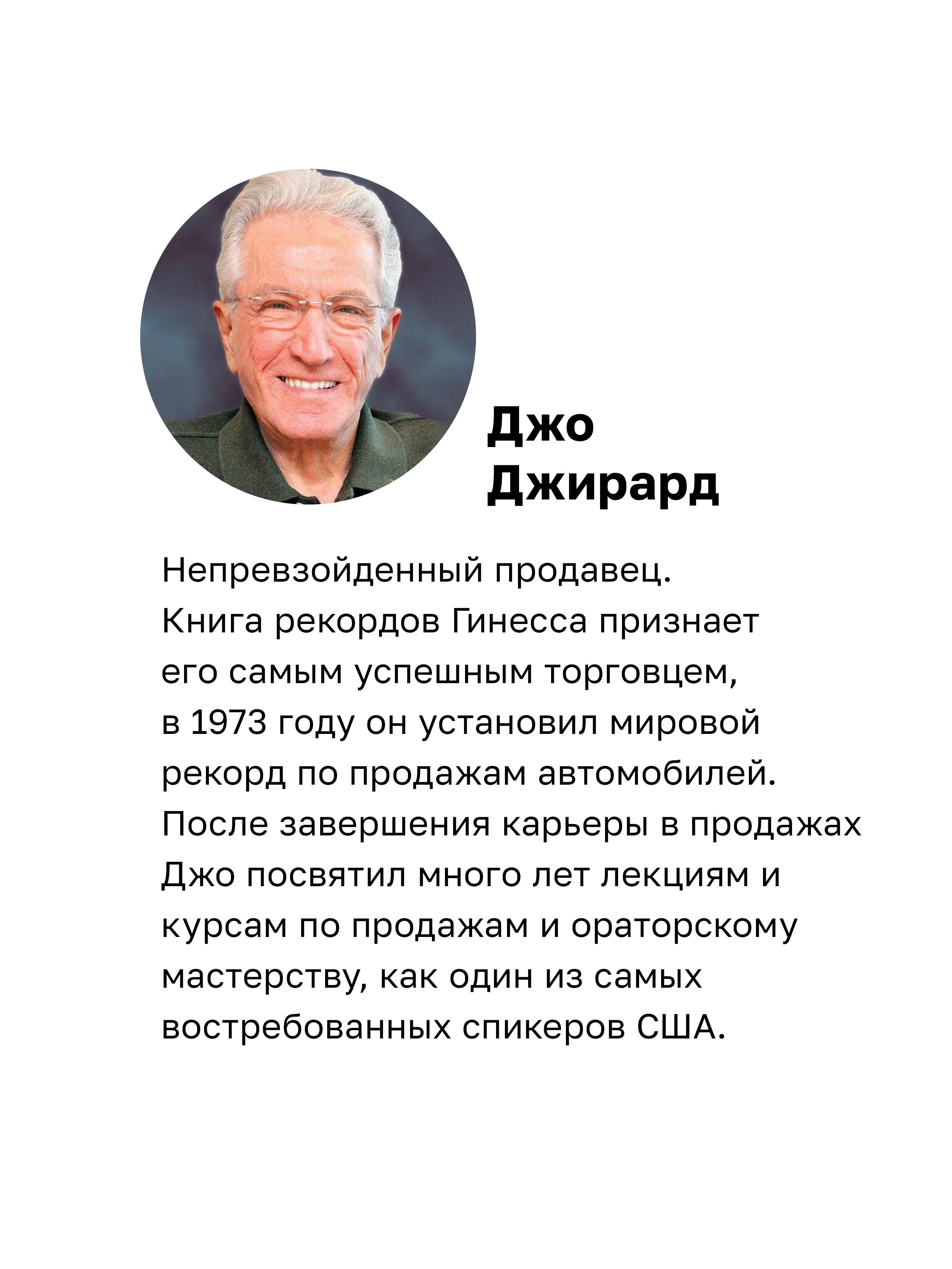 Как продать что угодно кому угодно / книги про продажи и маркетинг | How to Sell Anything to Anybody - Ozon image 2