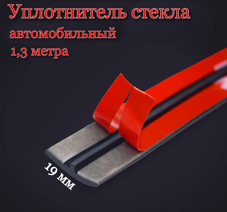 Обшивкаавтомобильнаяарт.25522544