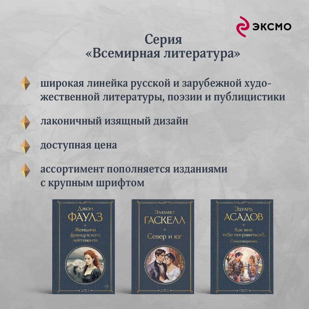 Как мне тебе понравиться?.. Стихотворения | How Can I Please You?.. Poems - Ozon image 4