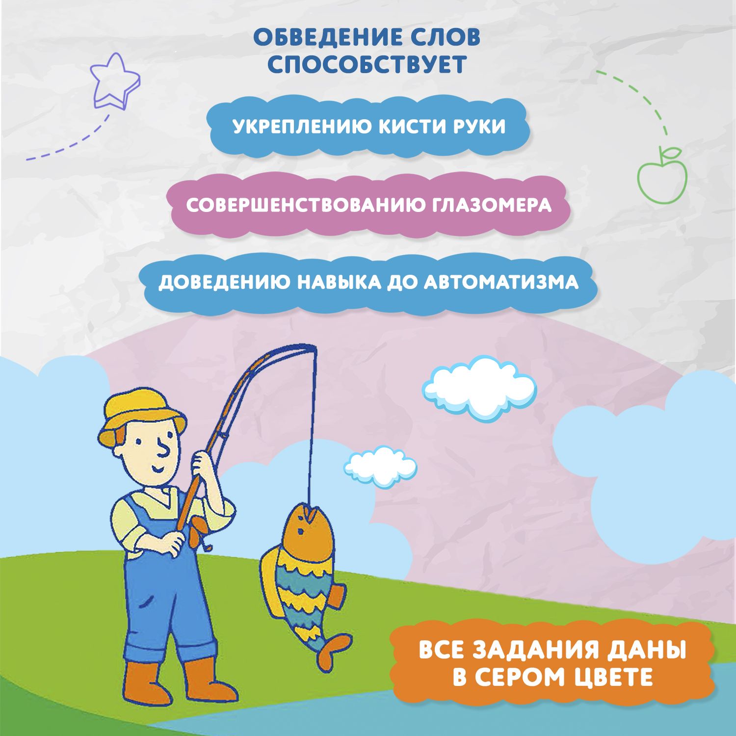 Тренажер по чистописанию. Русский язык 4 класс. Прописи | Handwriting Practice Workbook for Preschoolers - Ozon image 6