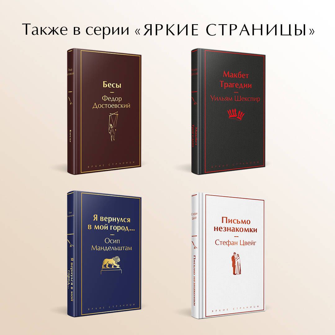 Над пропастью во ржи | The Catcher in the Rye - Ozon image 2