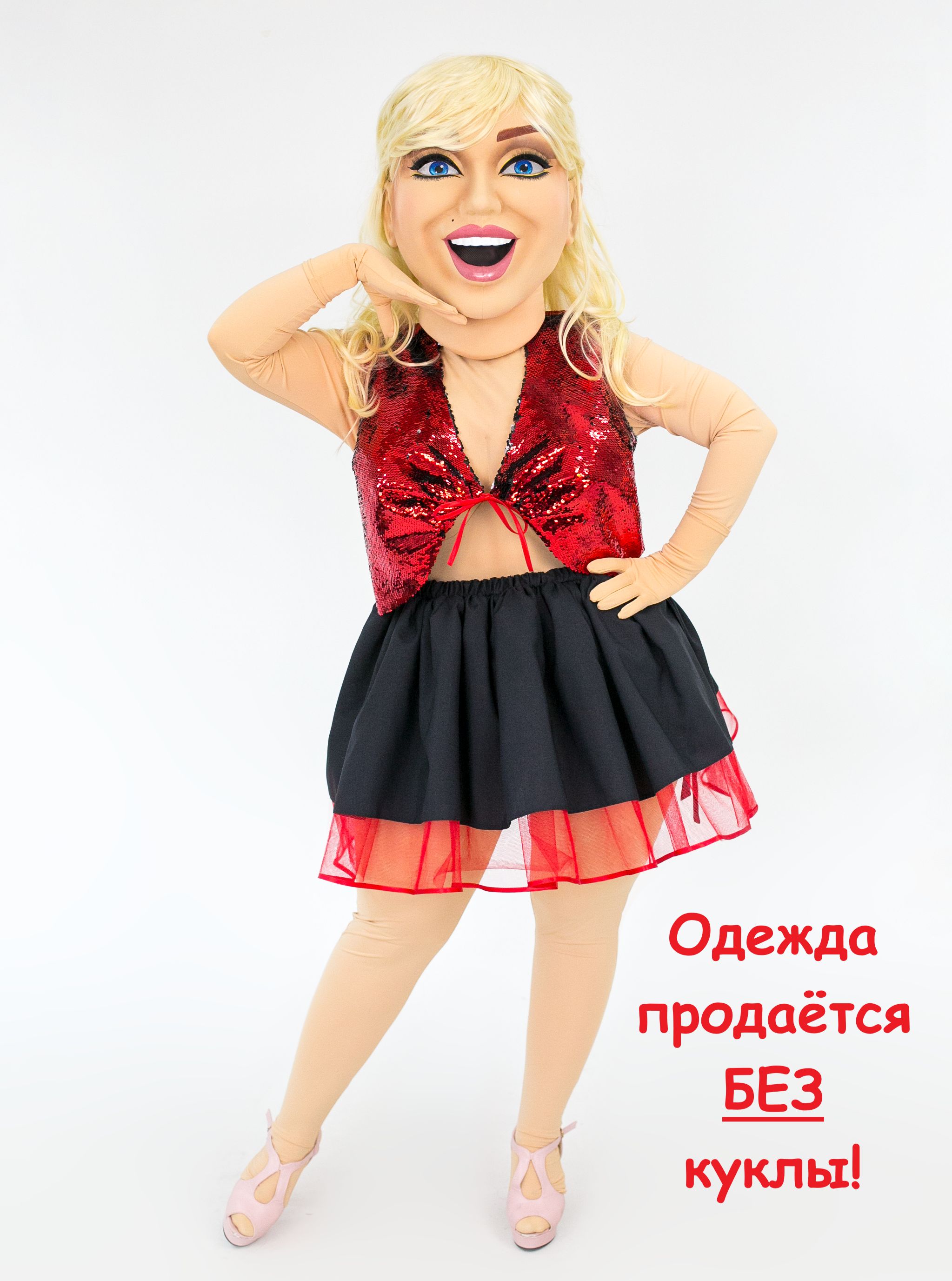 Красный пайеточный жилет и юбка для ростовой куклы Стриптизерша размером от 48 до 58 (кукла в комплект НЕ входит)
