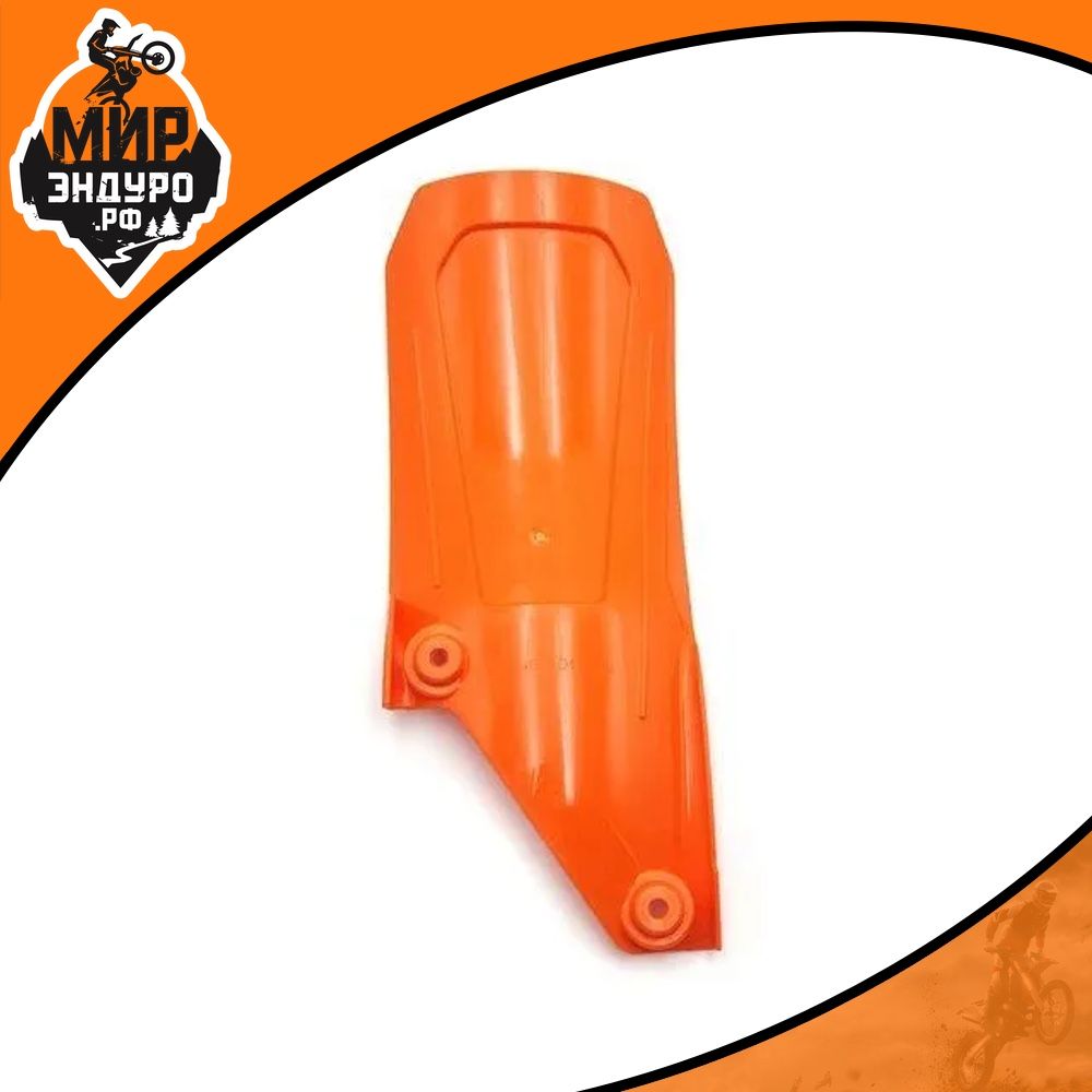 Брызговик KEWS KTM HUSQVARNA GASGAS 16-22 год