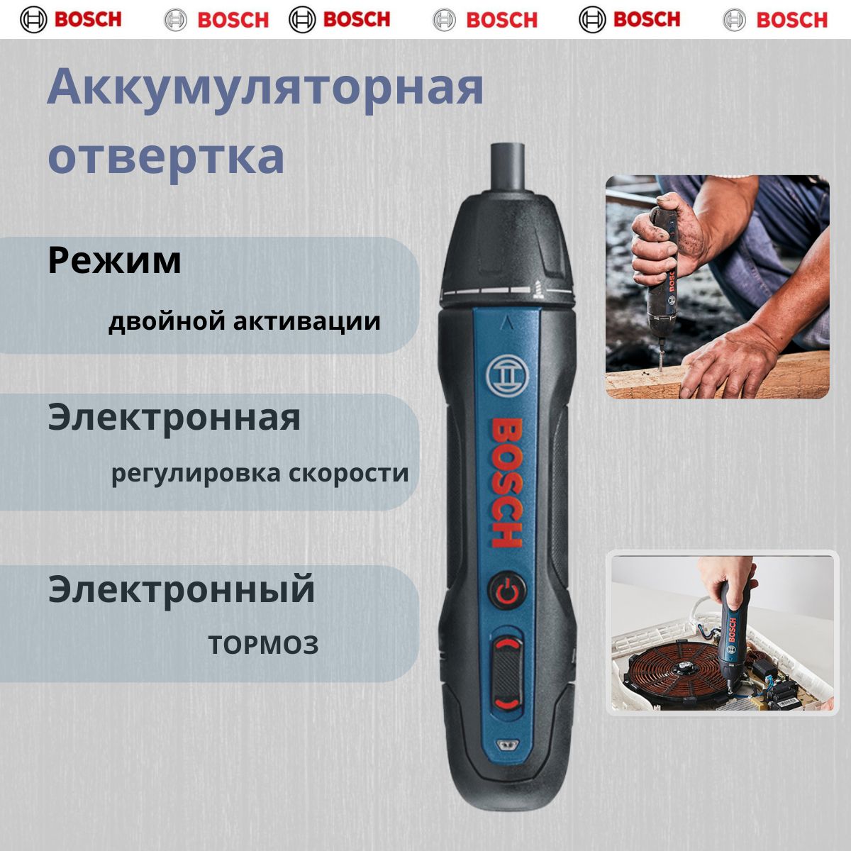 АккумуляторнаяотверткаBoschGO2