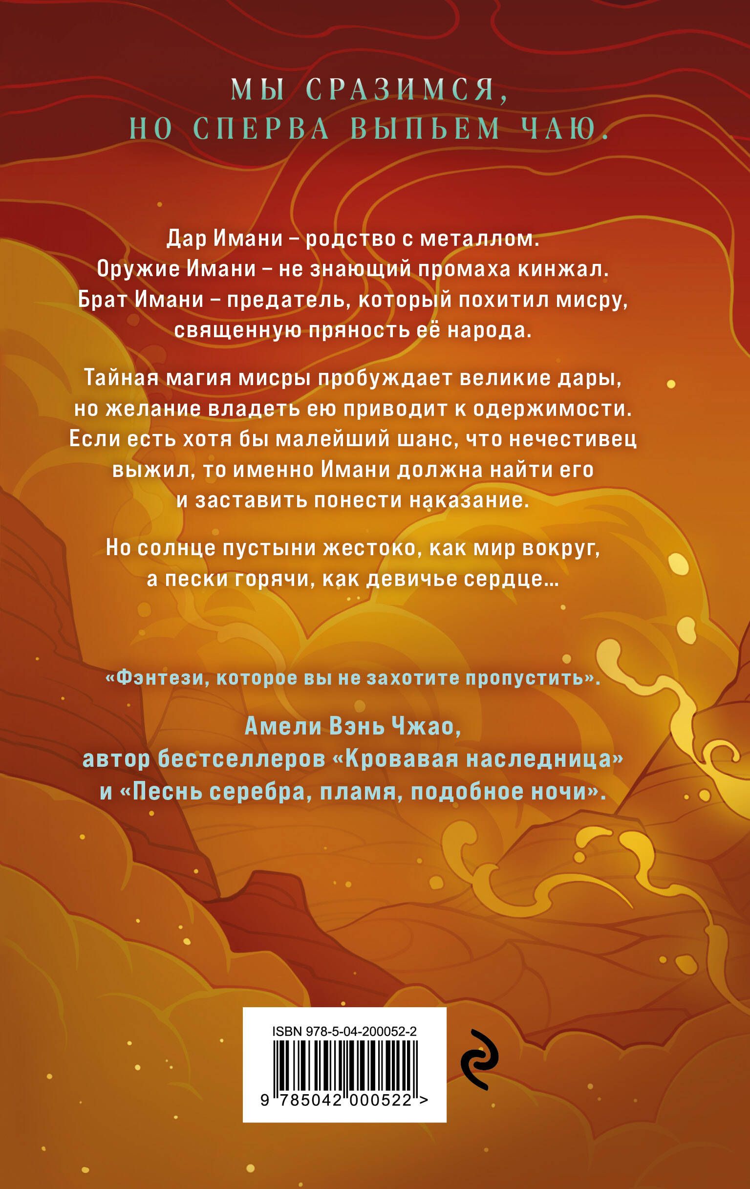 Дорога пряности | THE SPICE ROAD - Ozon image 1